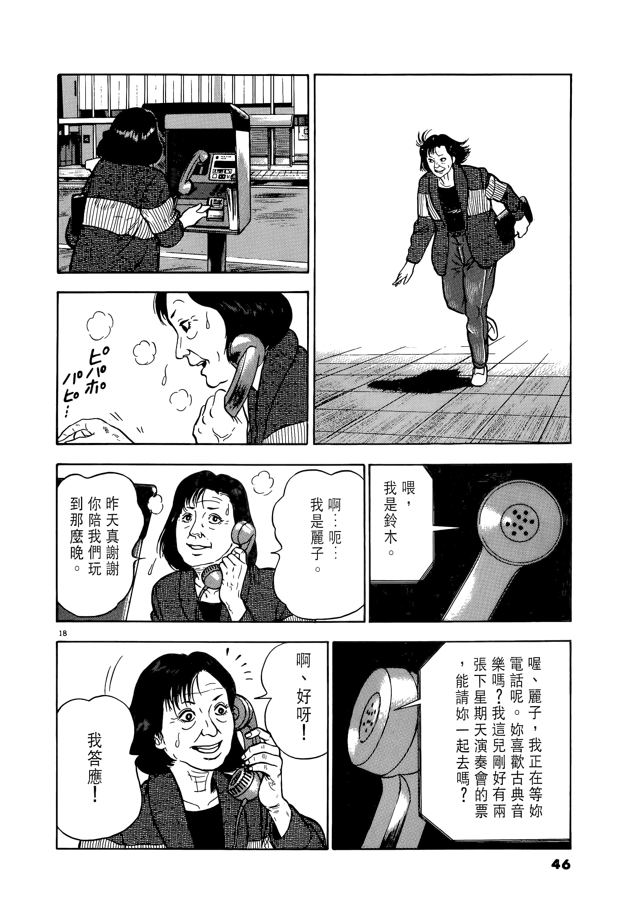 第 46 页