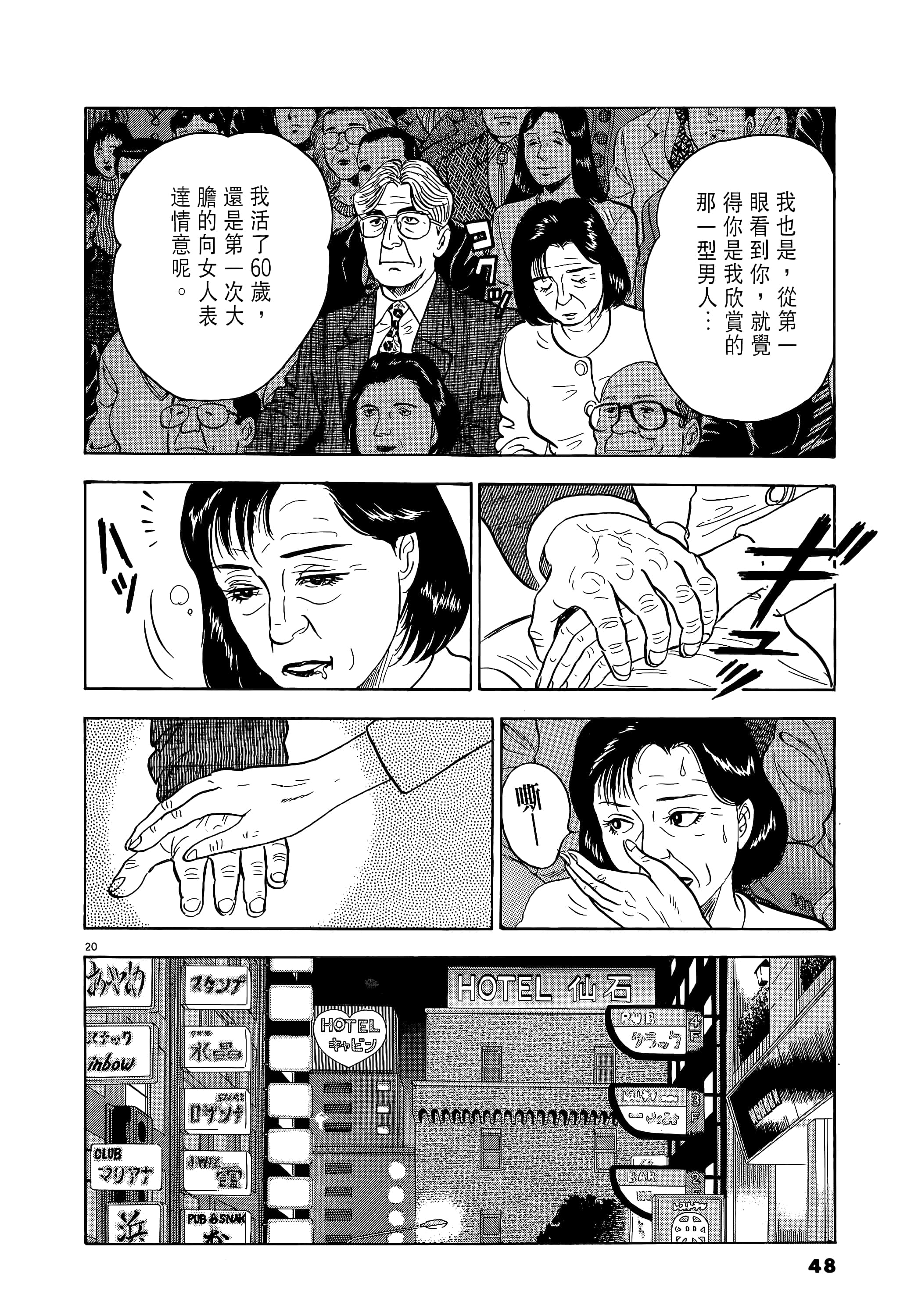第 48 页