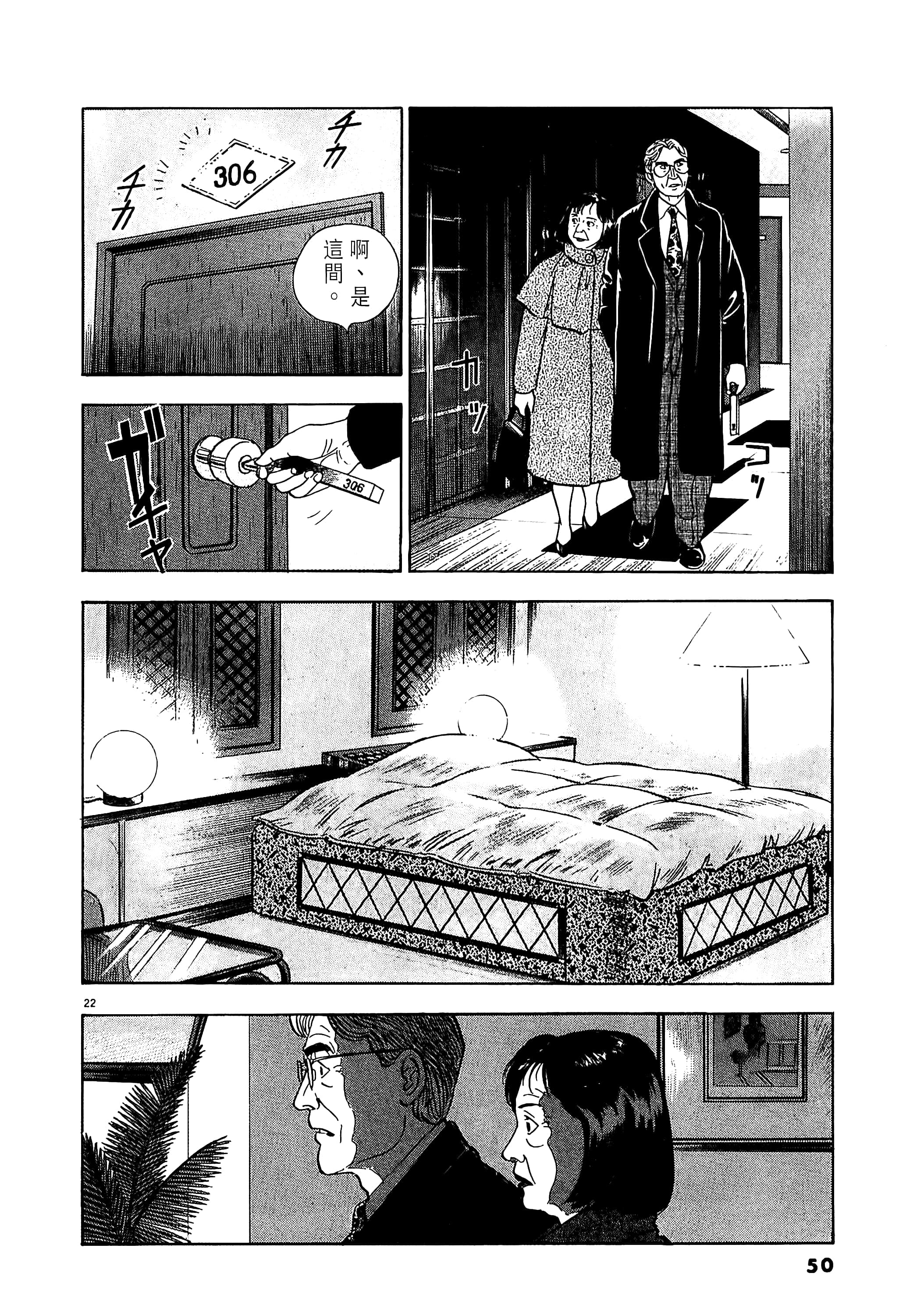 第 50 页