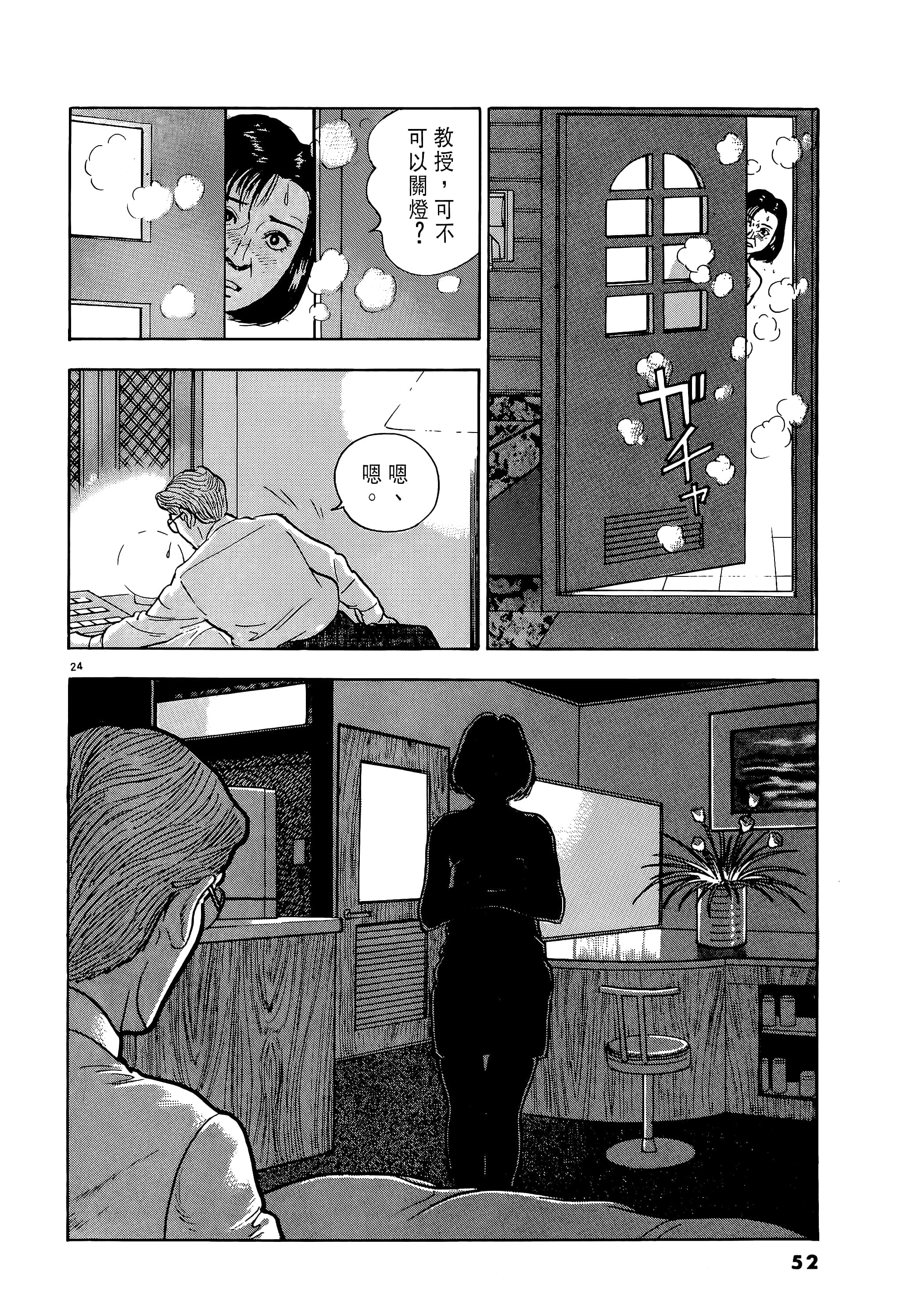 第 52 页
