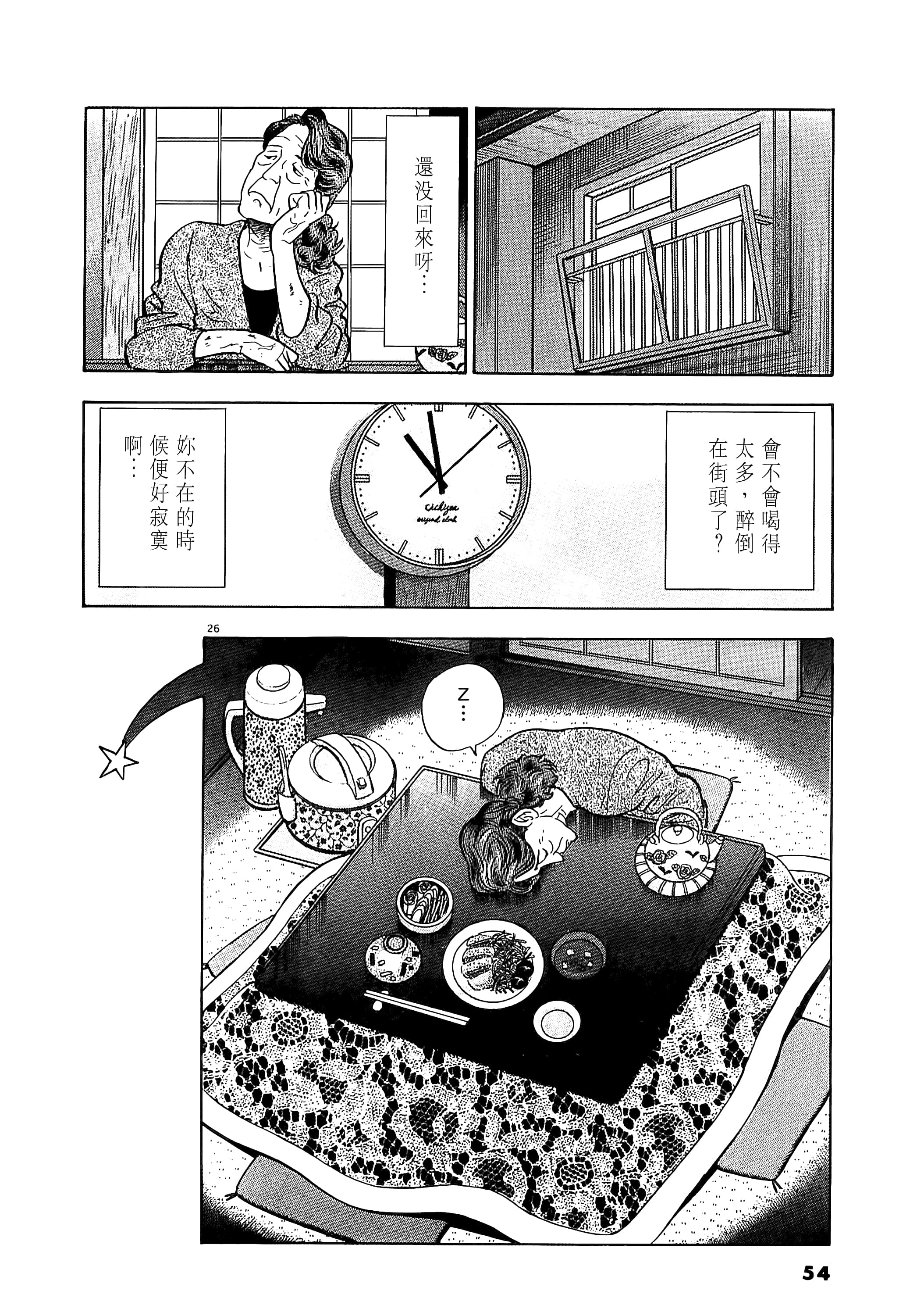 第 54 页