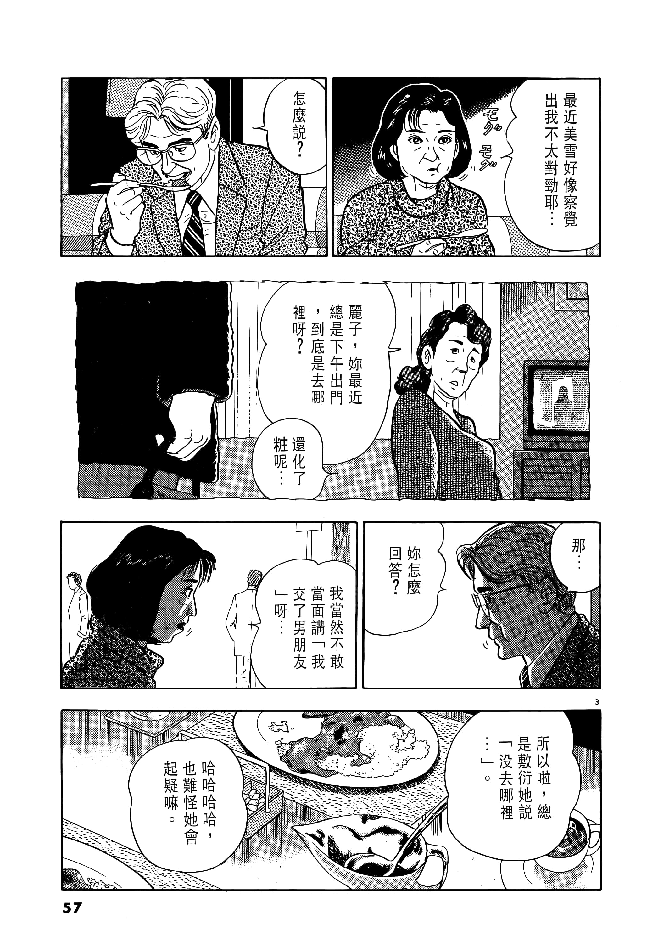 第 57 页