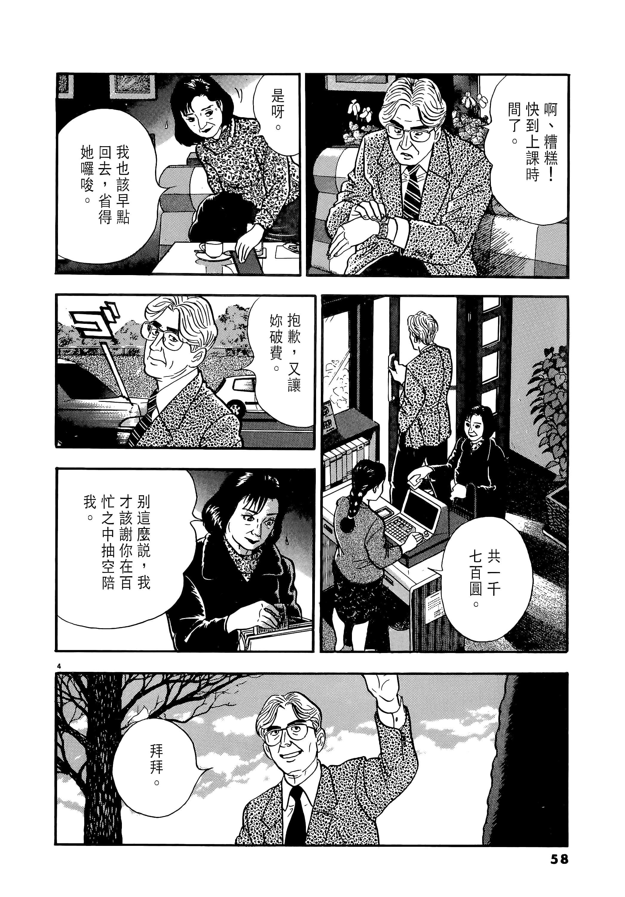 第 58 页