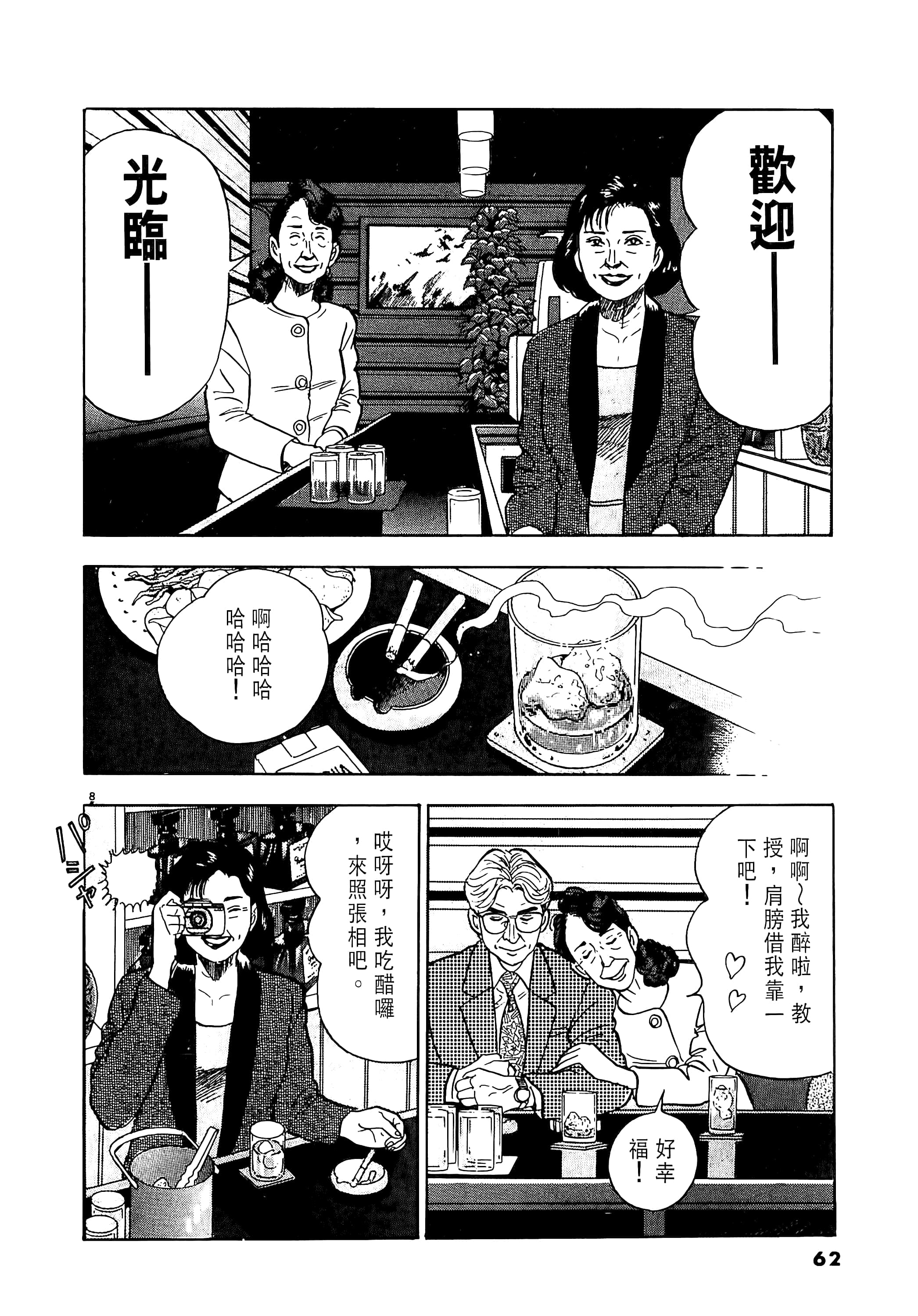 第 62 页