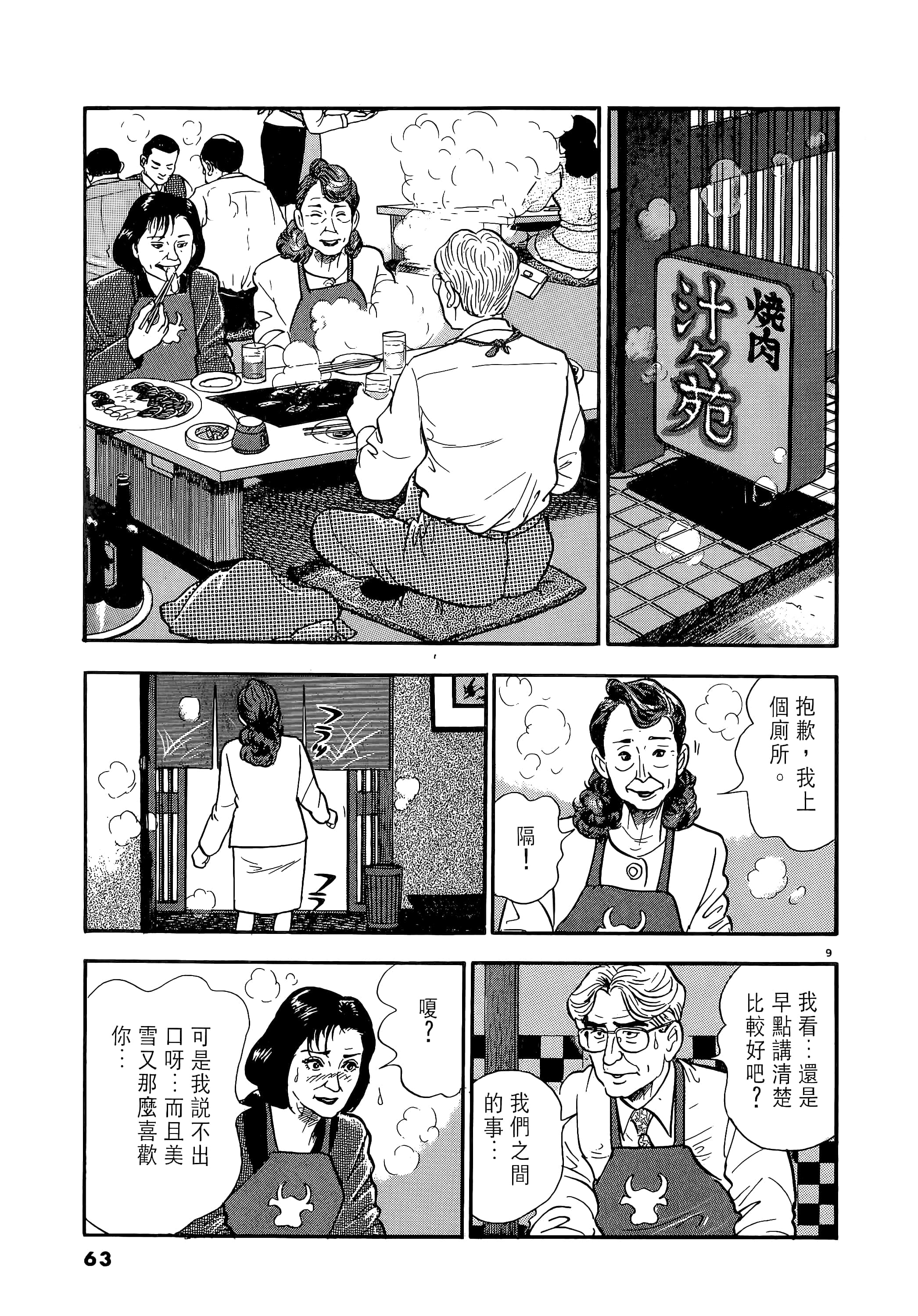 第 63 页