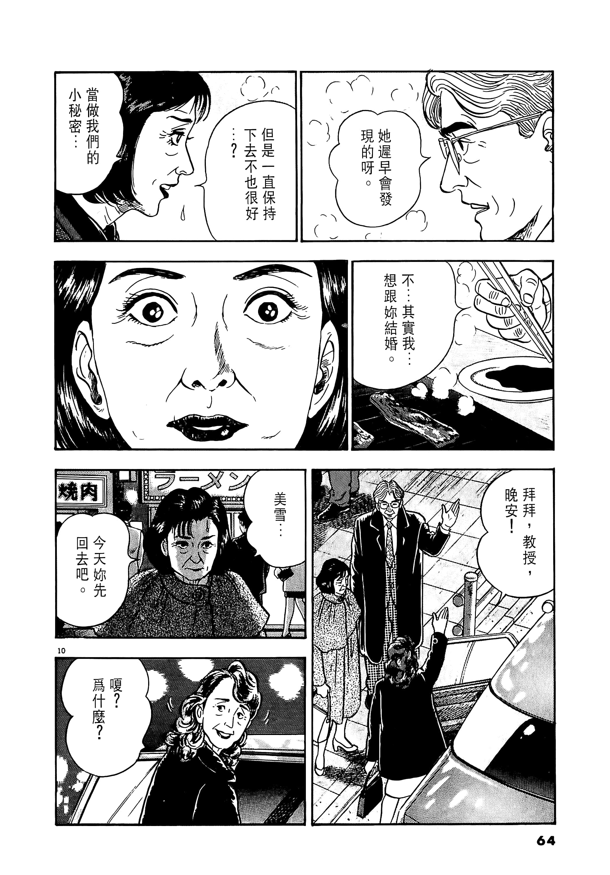 第 64 页