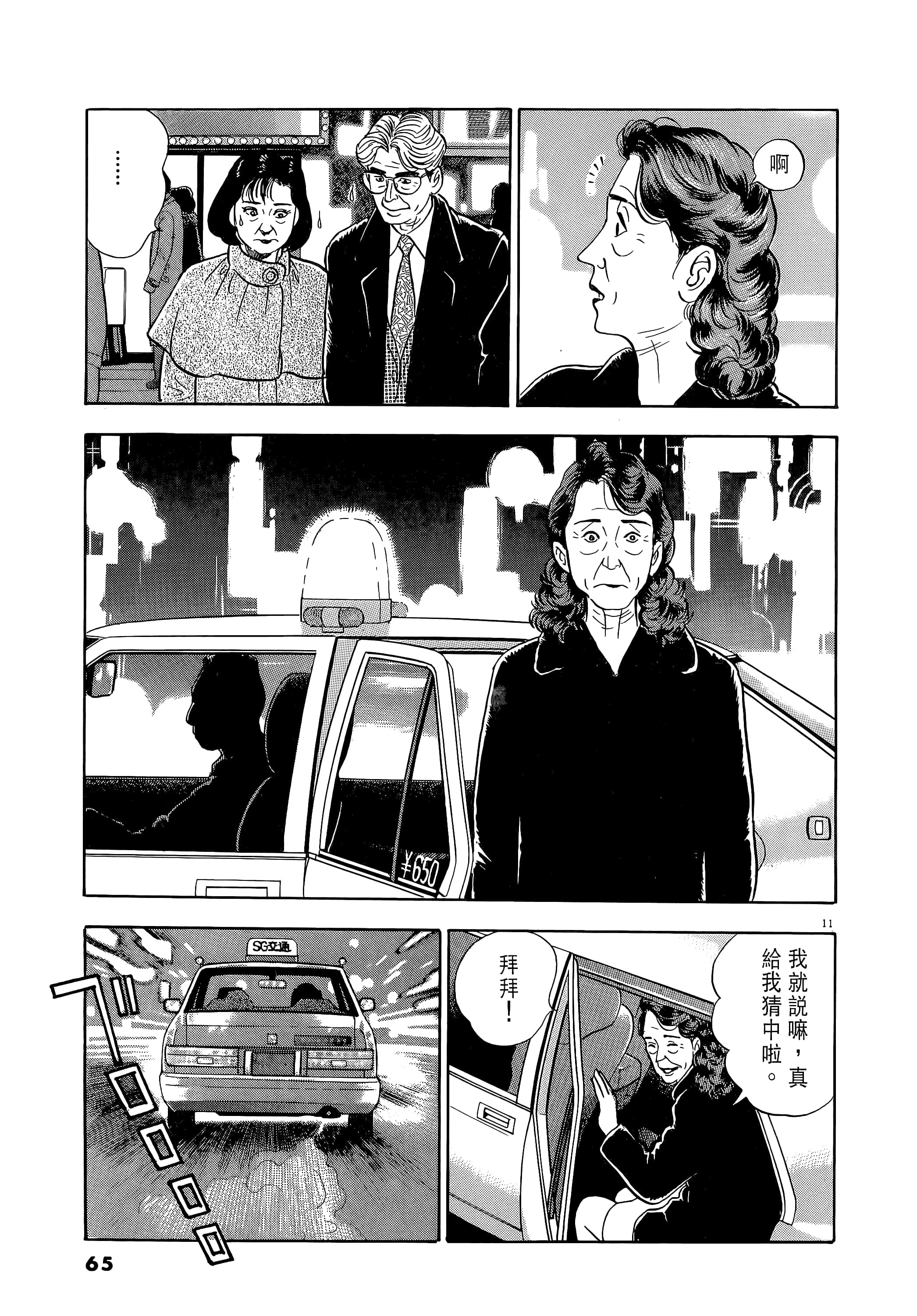 第 65 页
