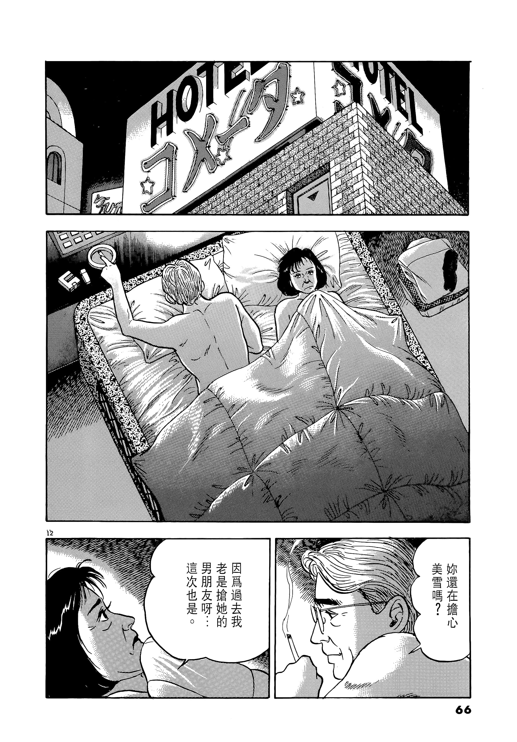 第 66 页