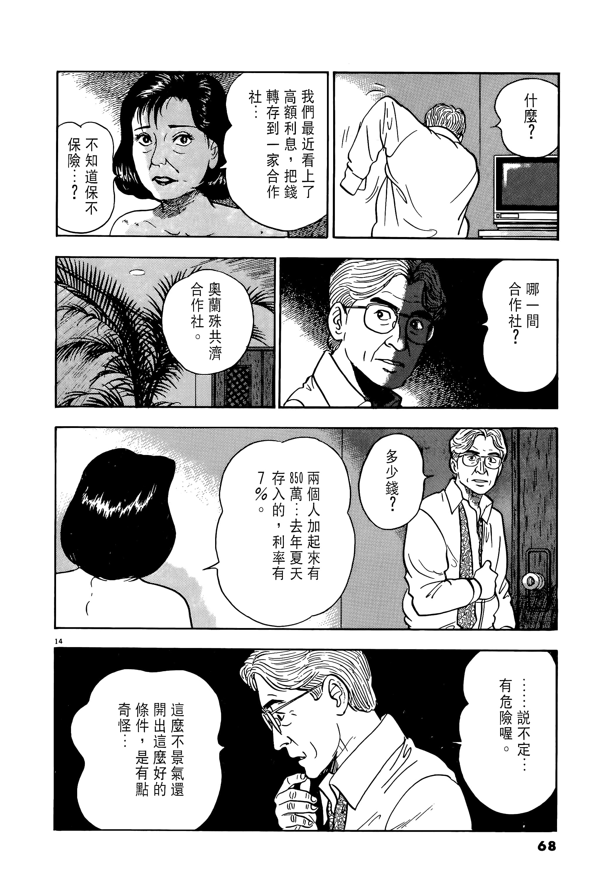 第 68 页
