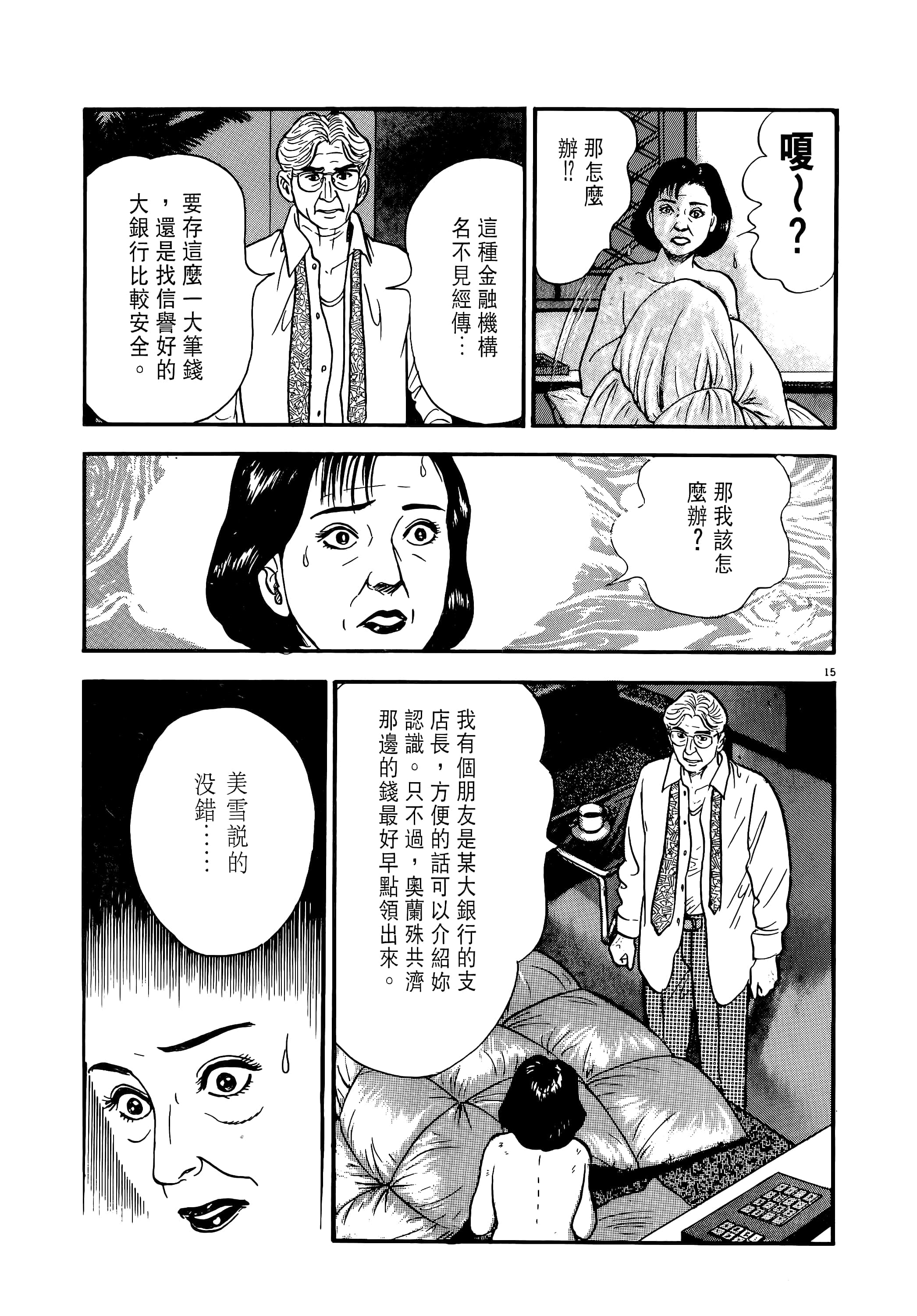 第 69 页