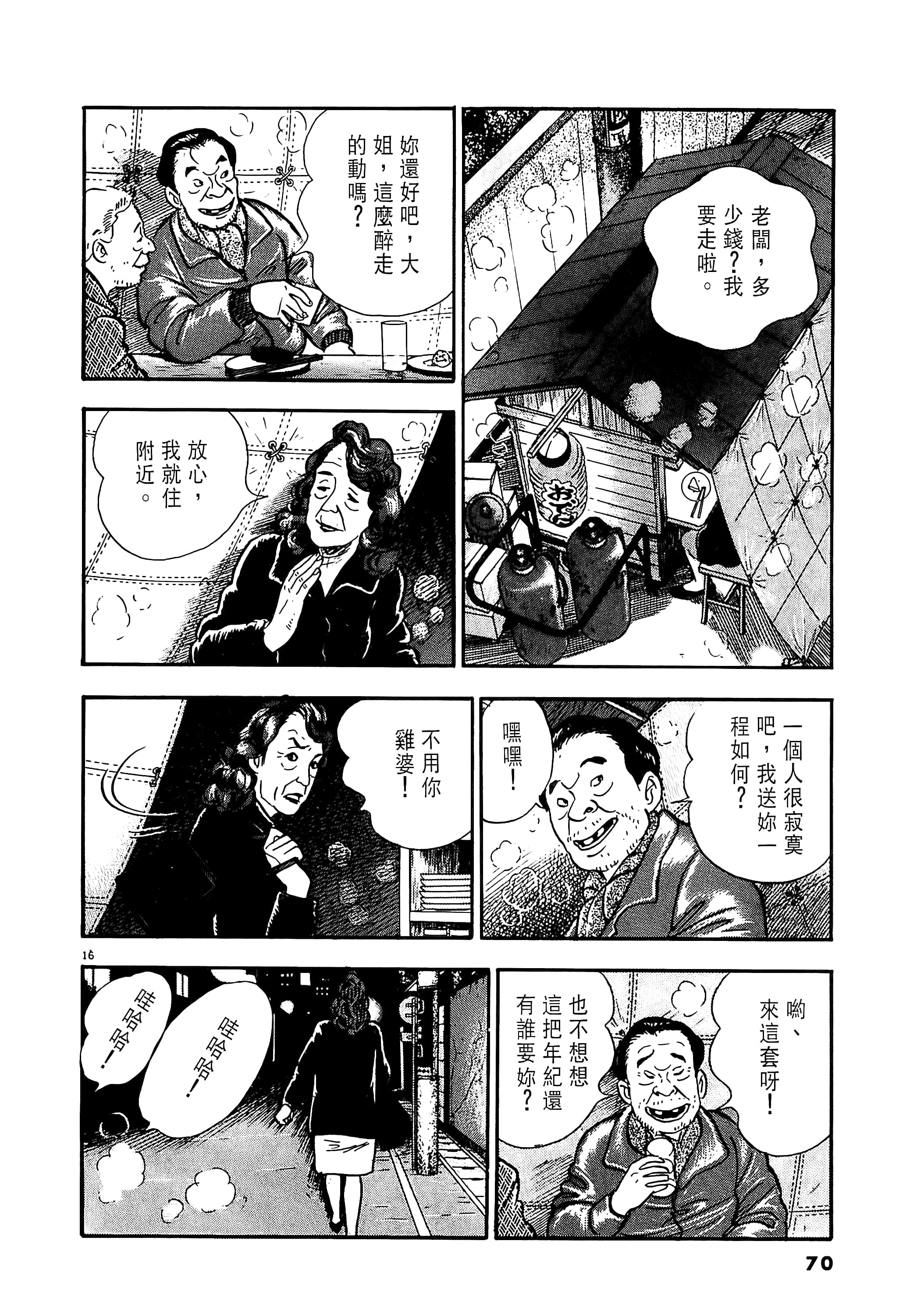 第 70 页