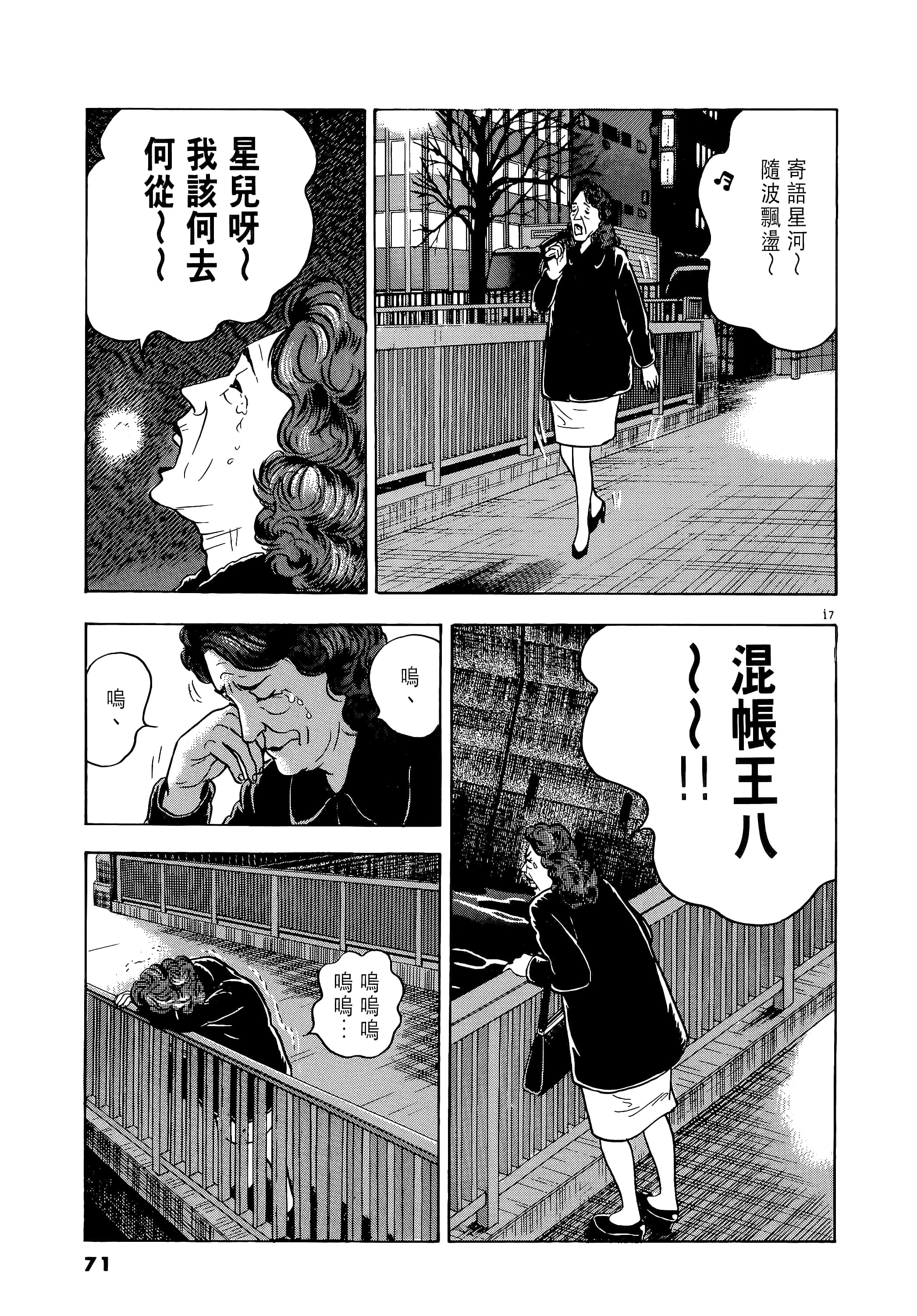 第 71 页