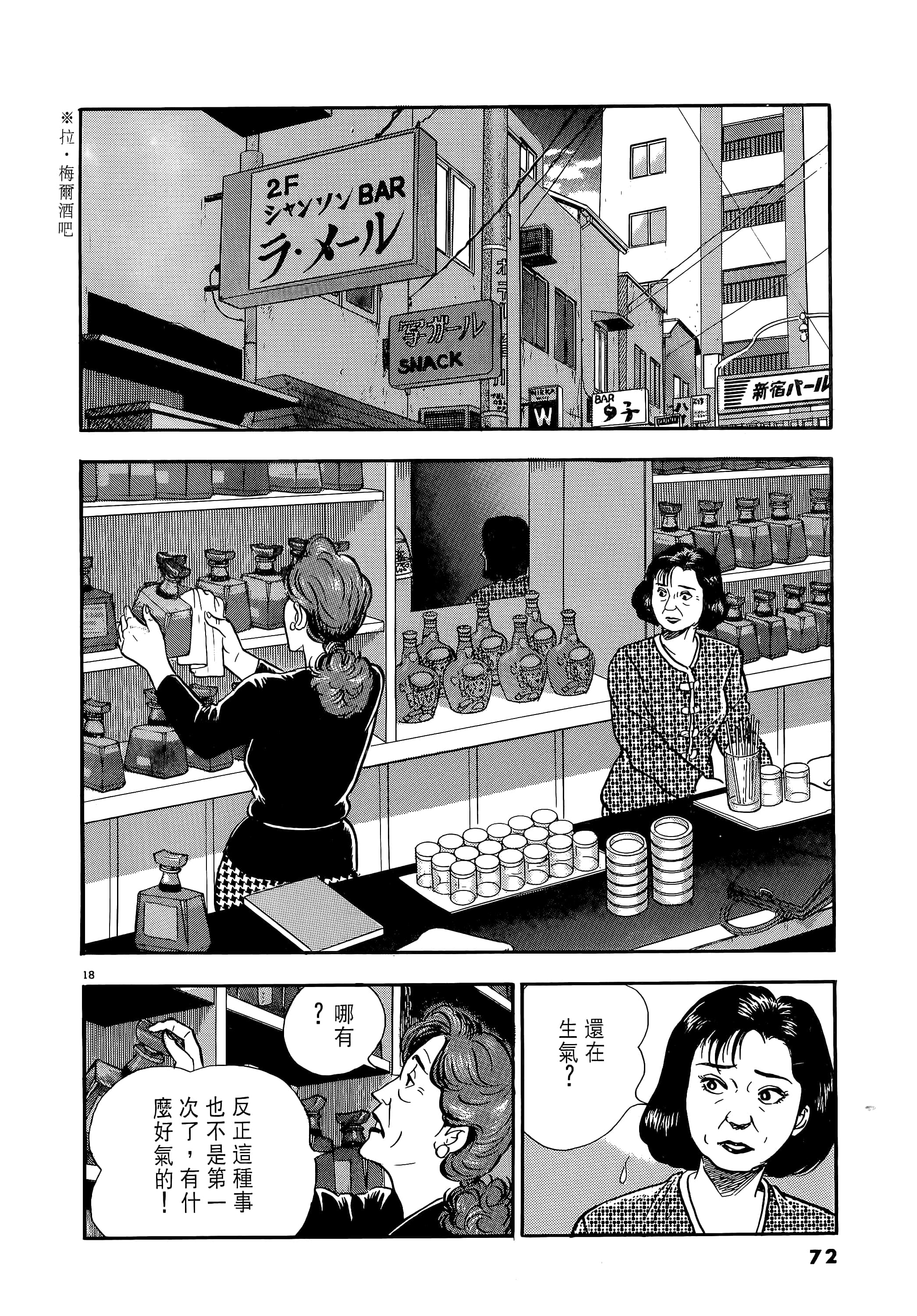 第 72 页