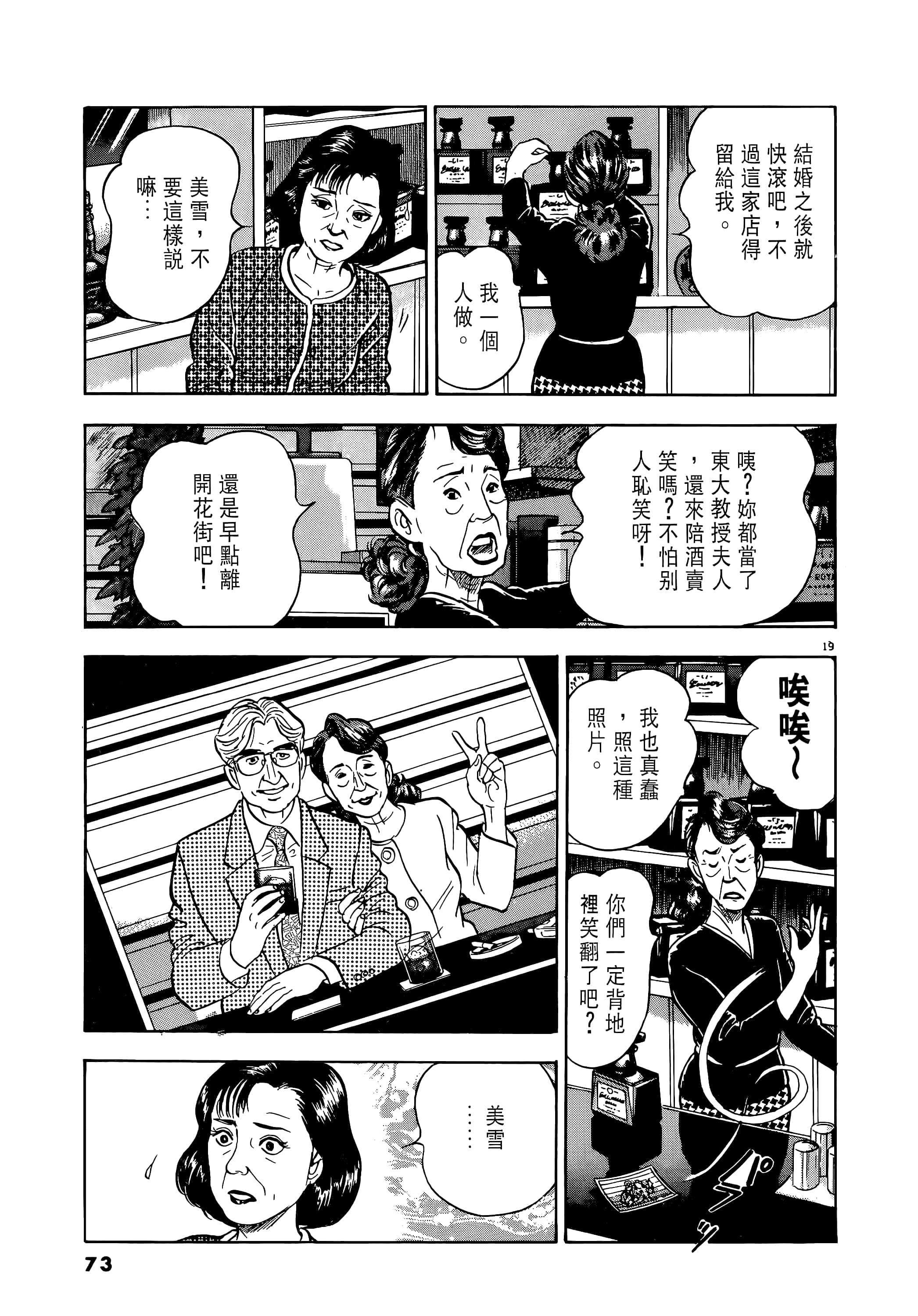 第 73 页