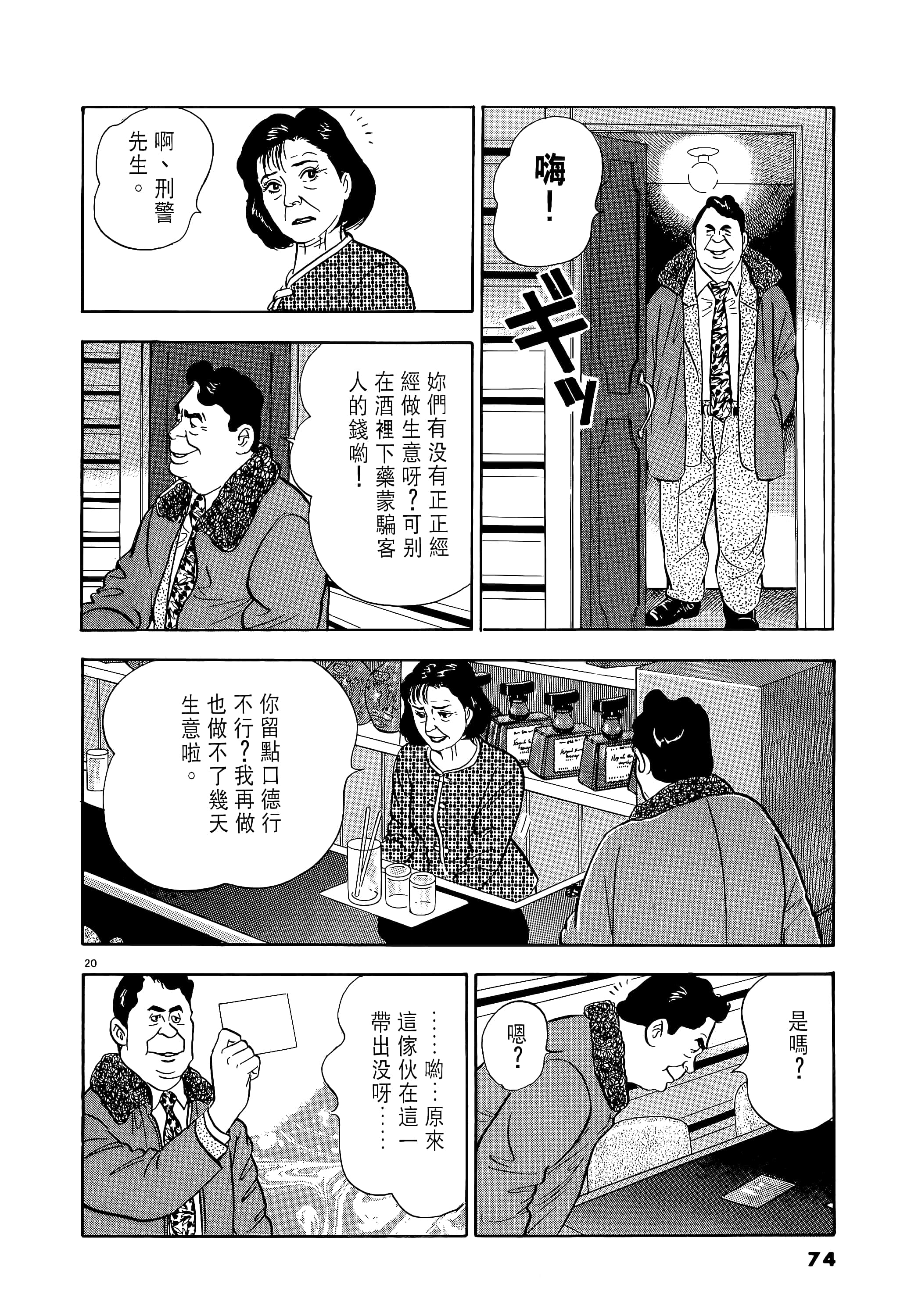第 74 页