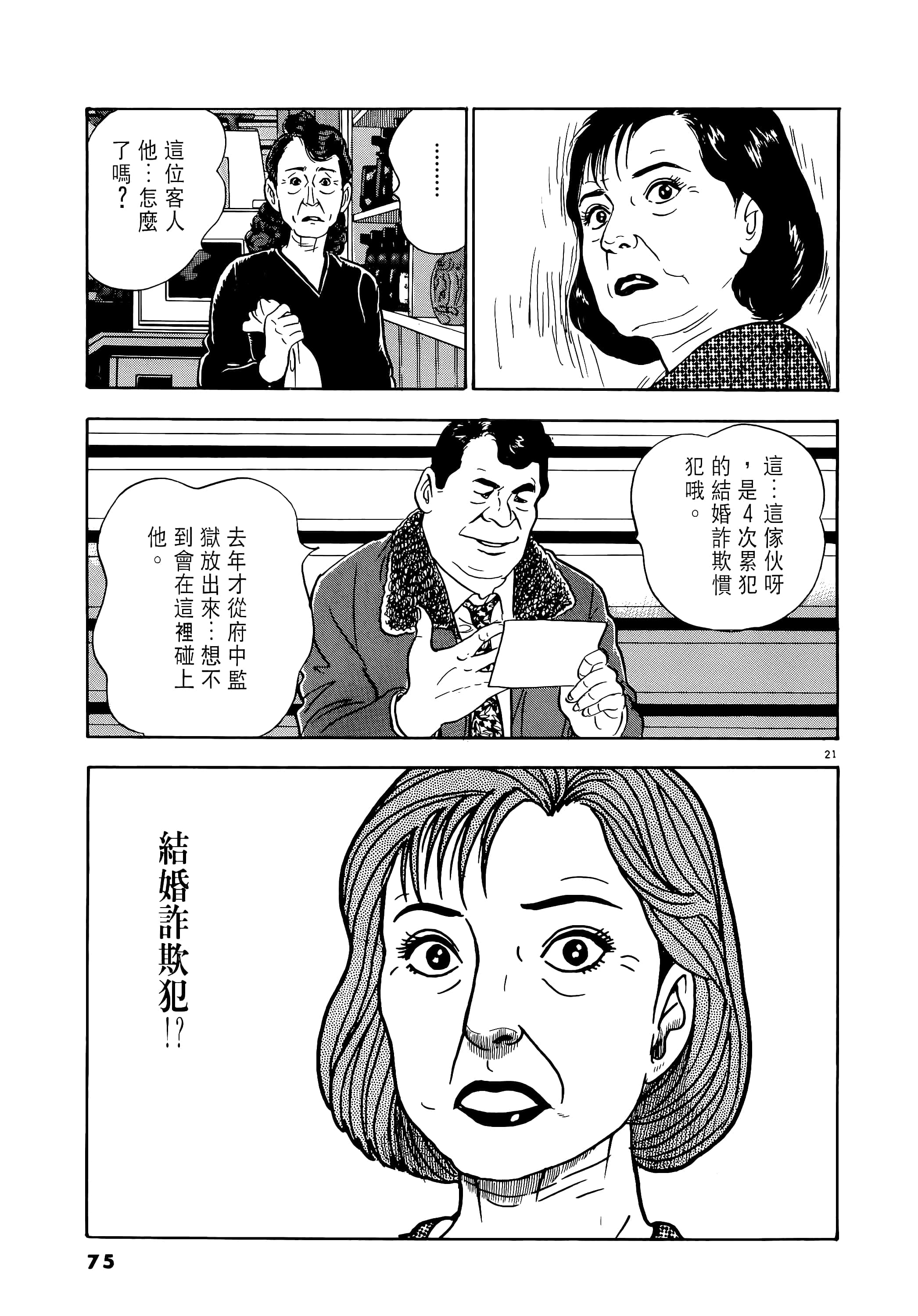 第 75 页