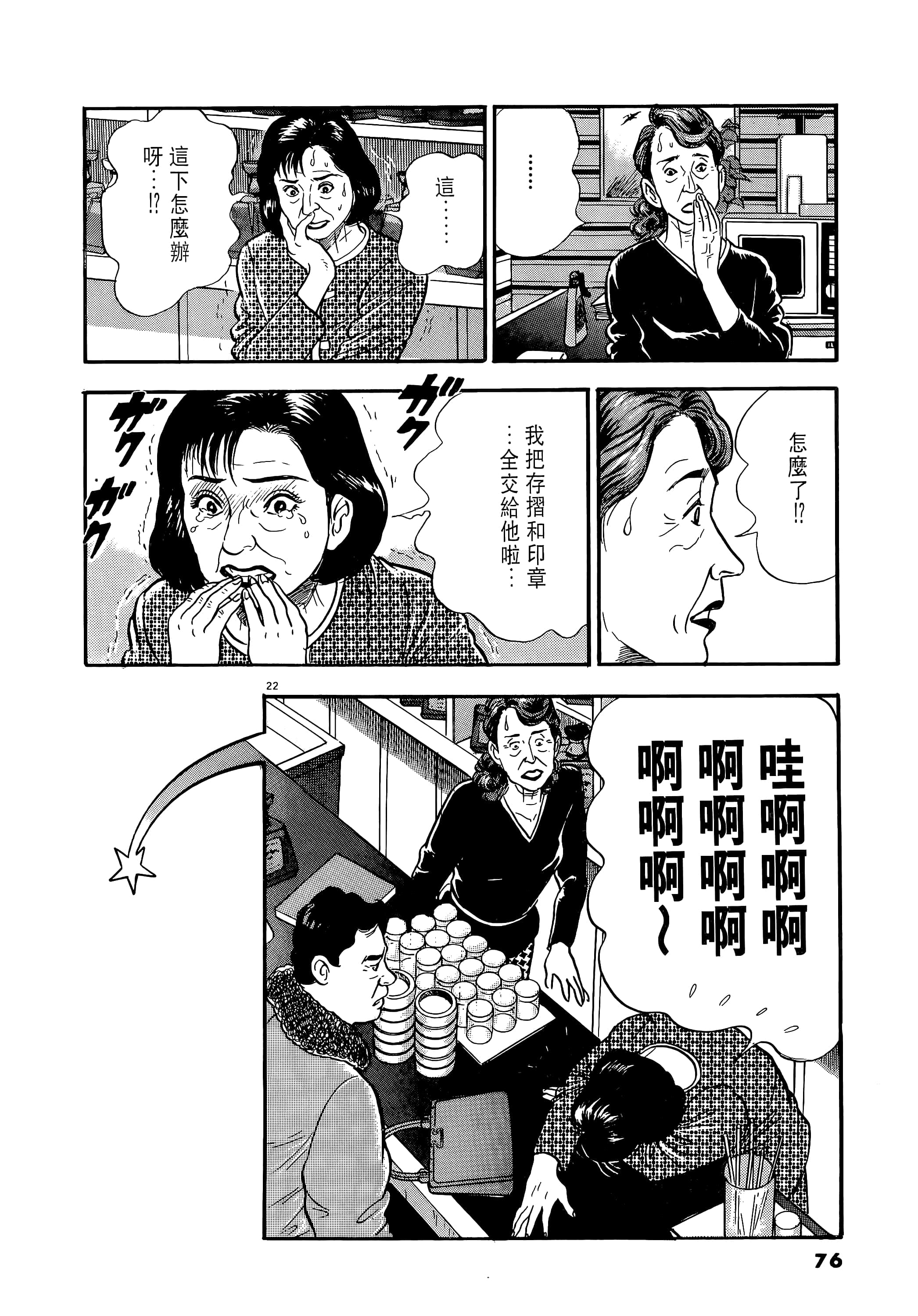 第 76 页