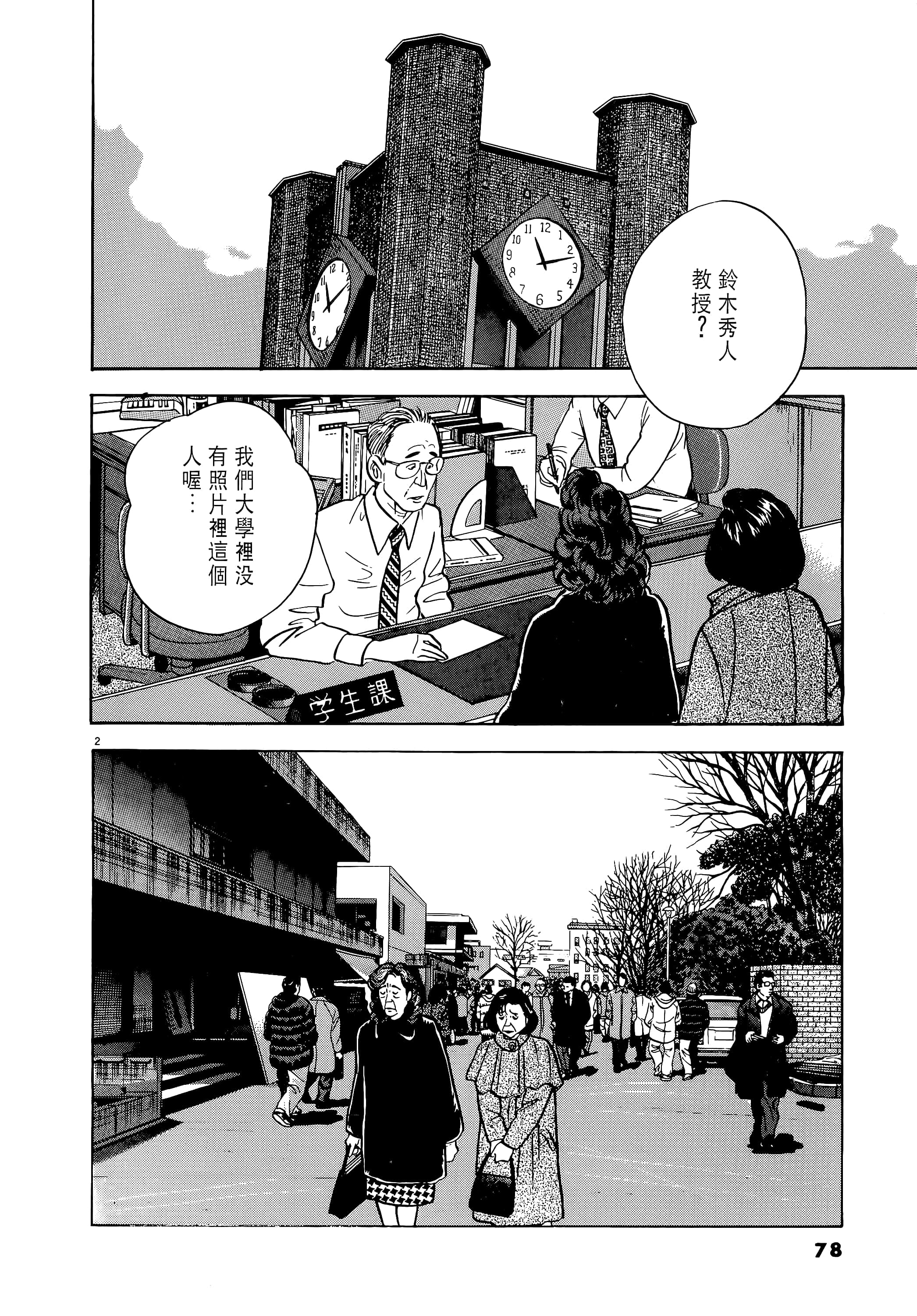 第 78 页