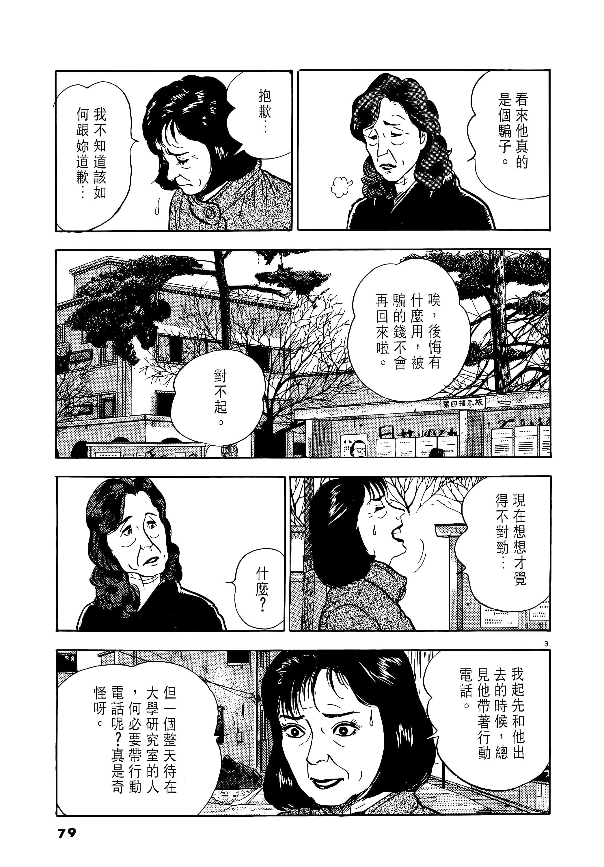 第 79 页