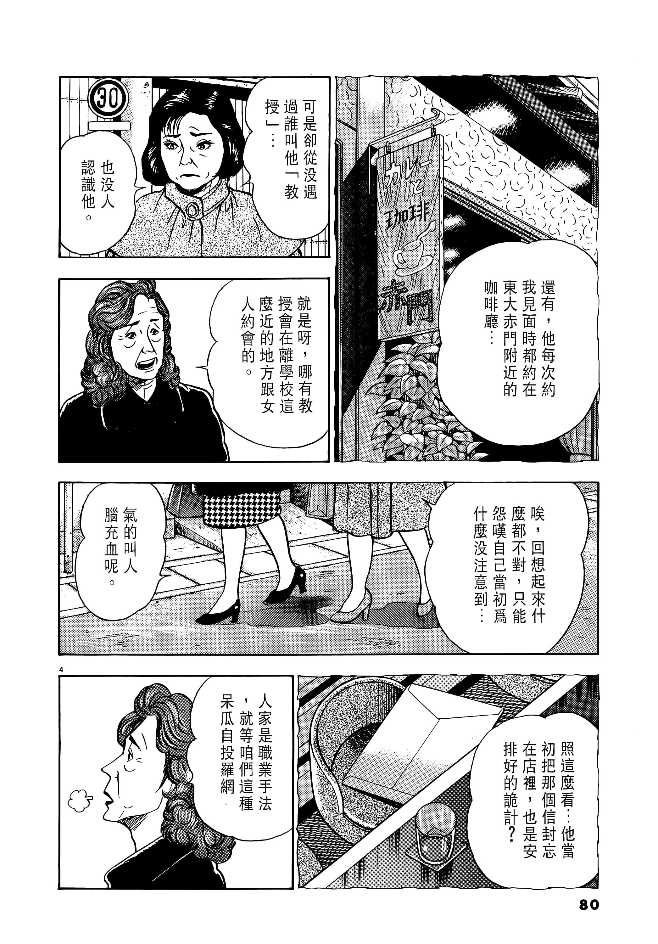 第 80 页