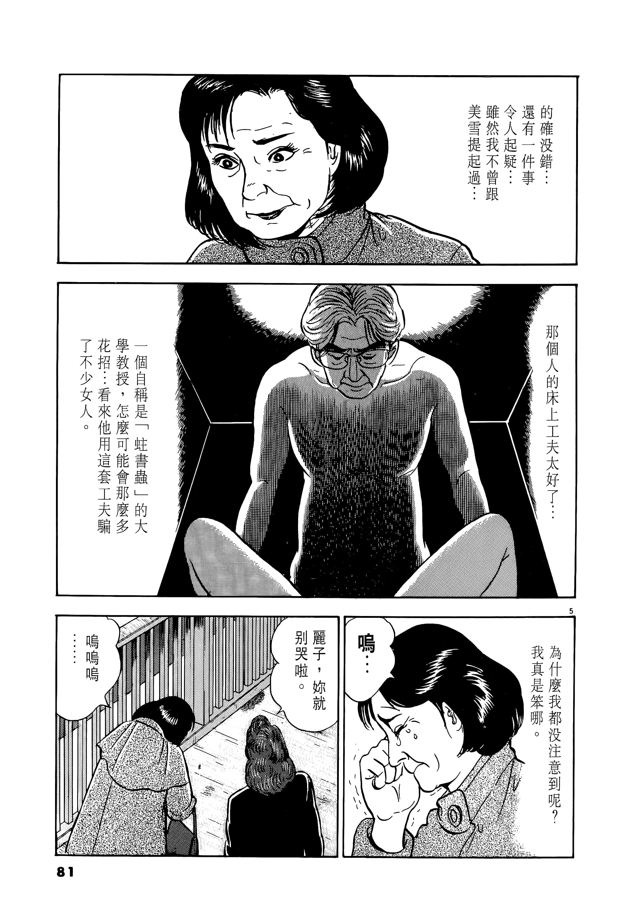 第 81 页