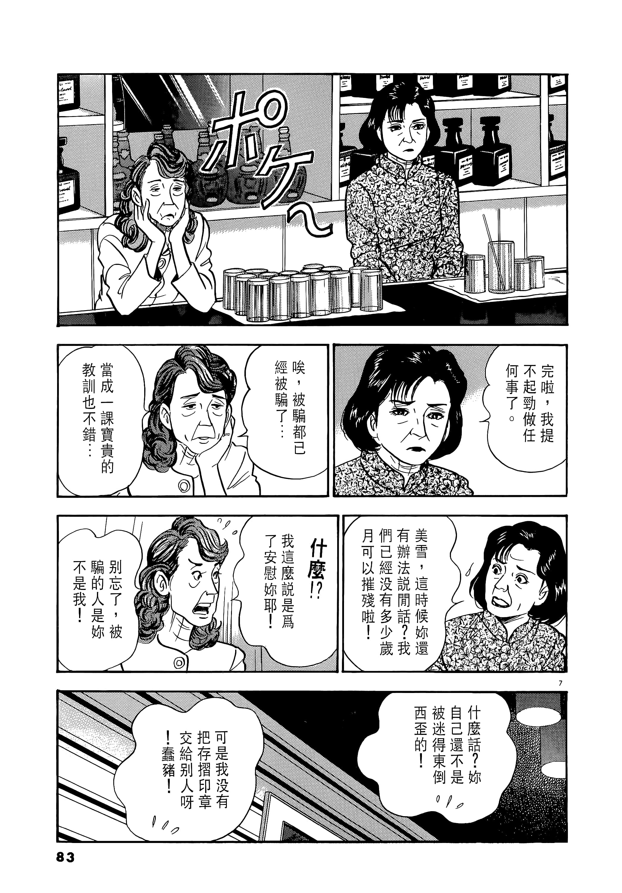 第 83 页
