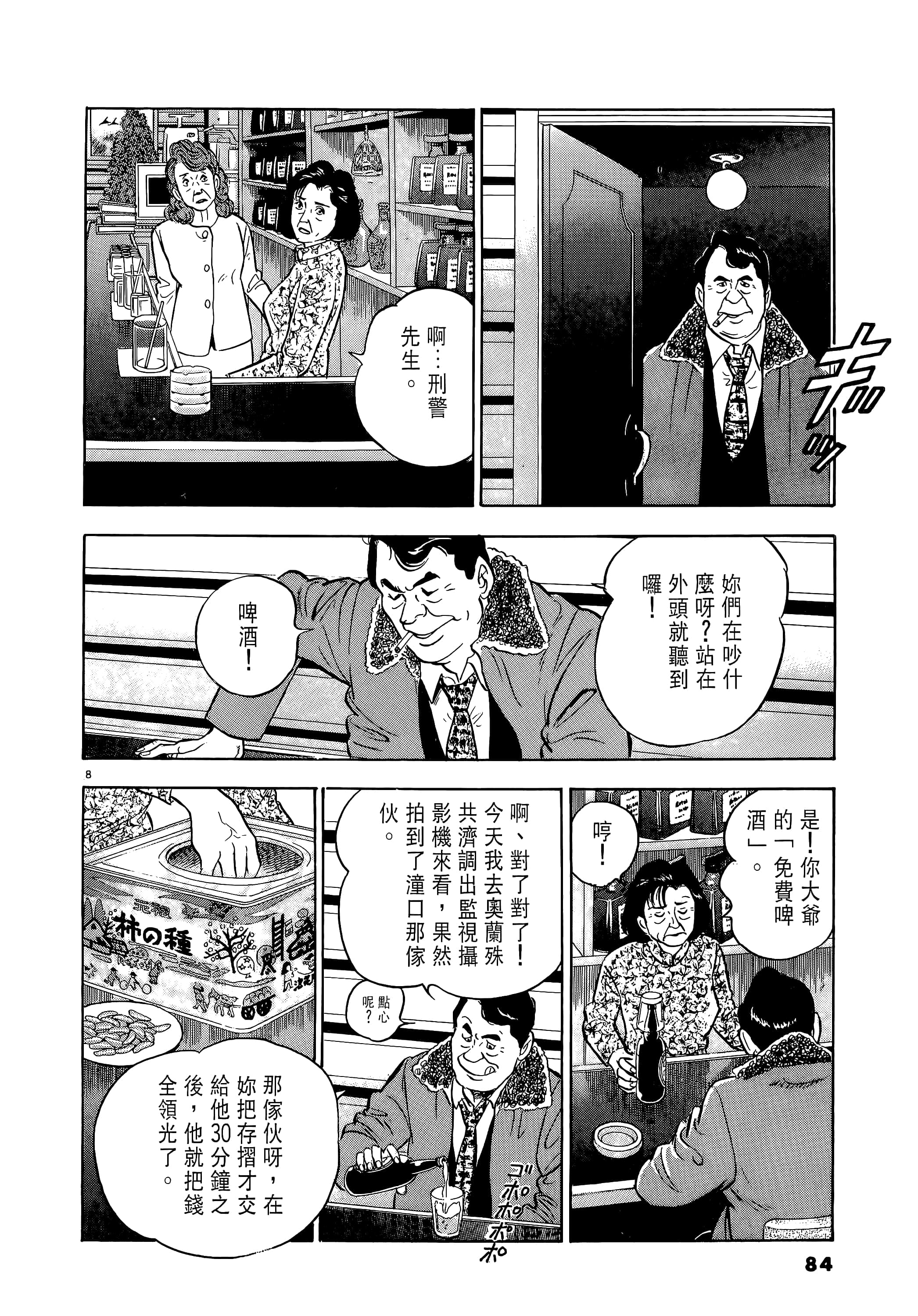第 84 页