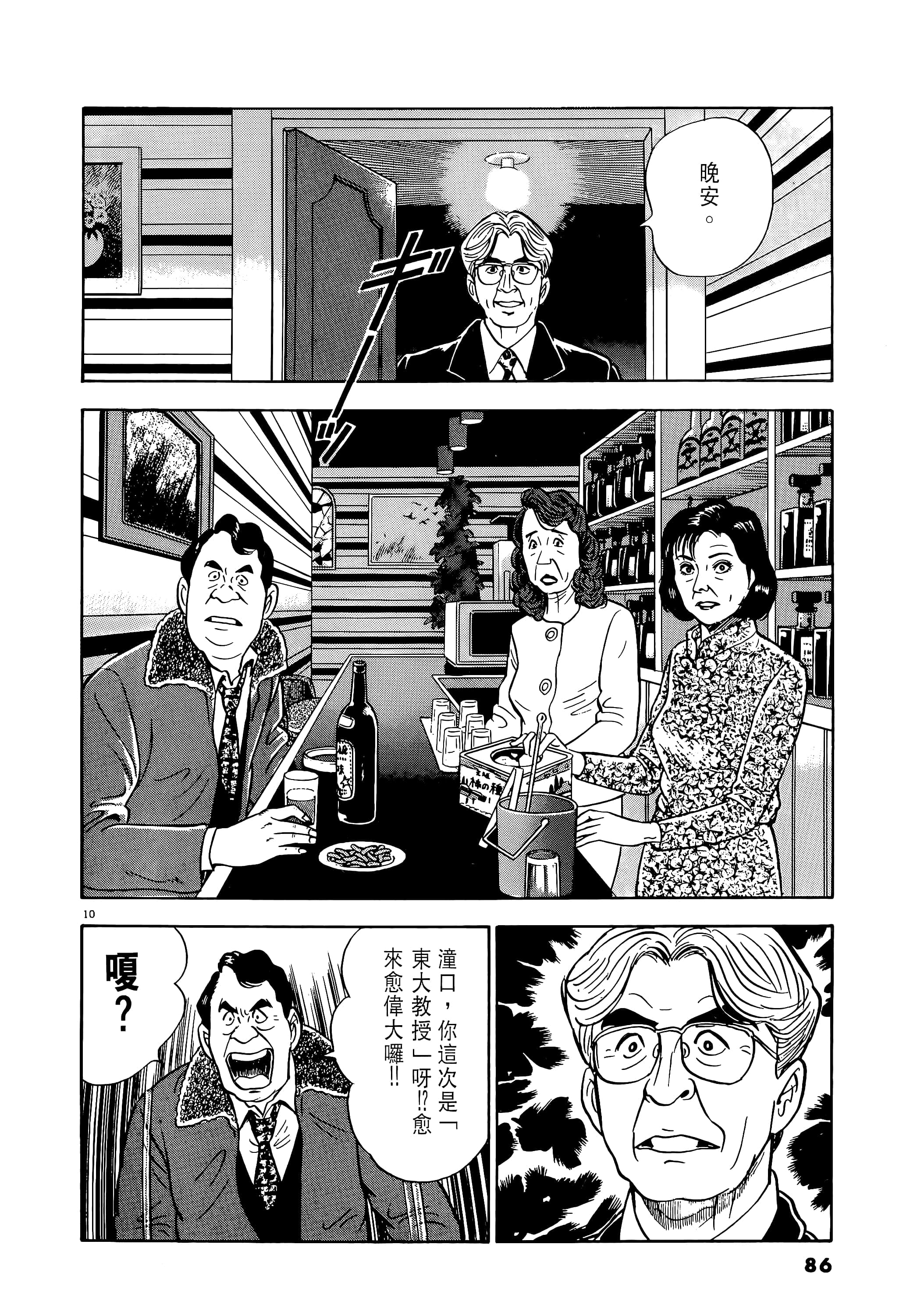 第 86 页