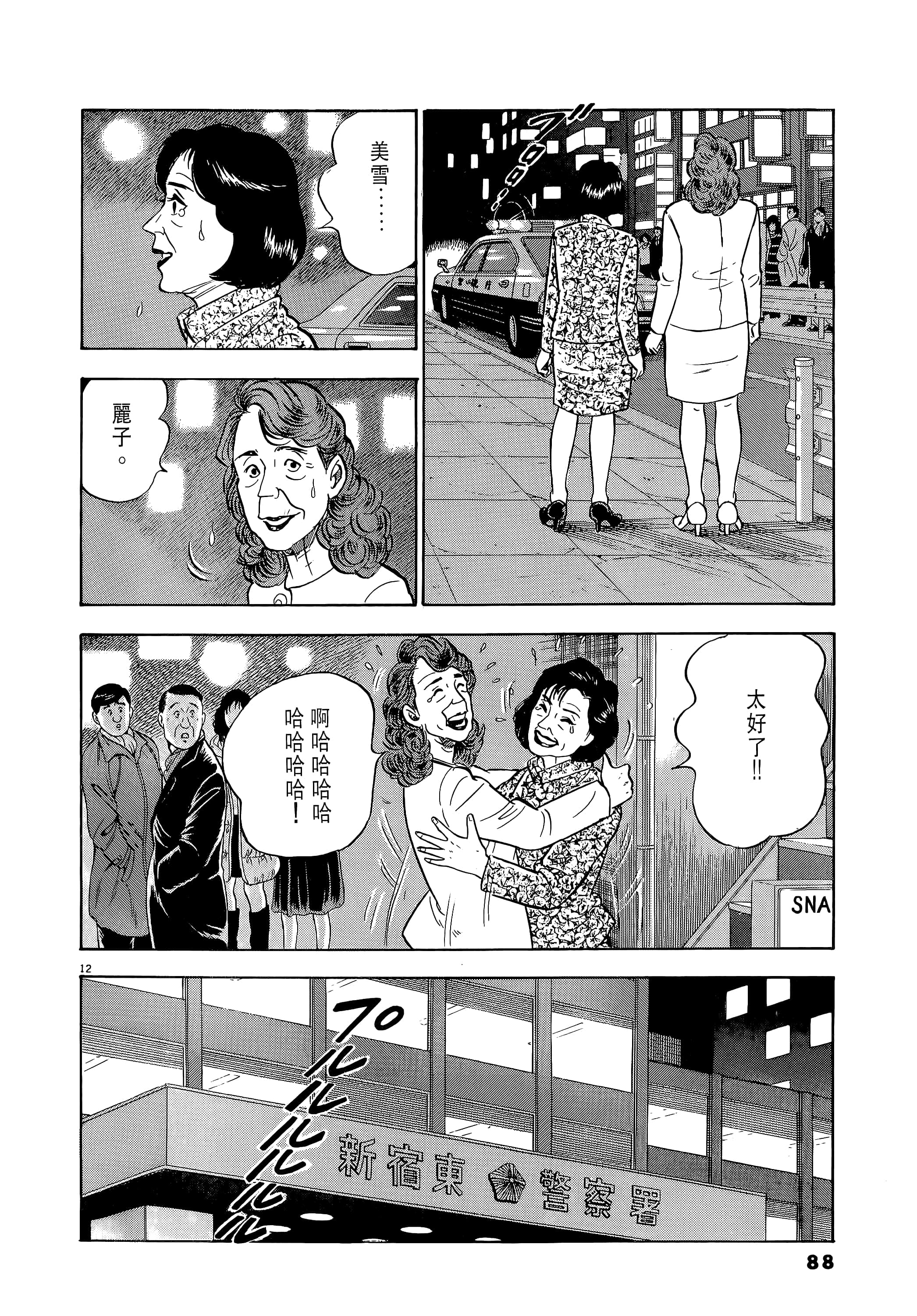 第 88 页