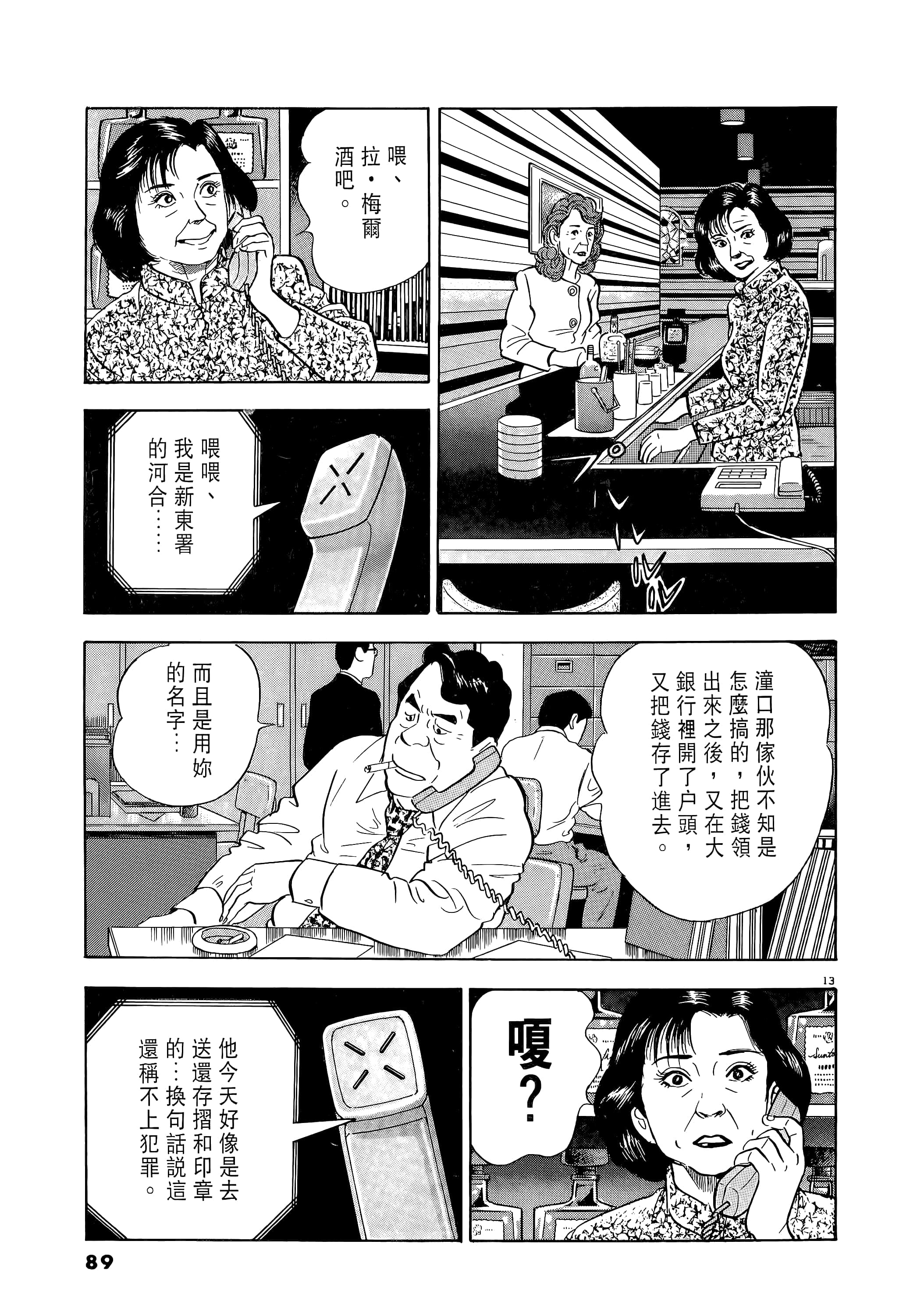 第 89 页