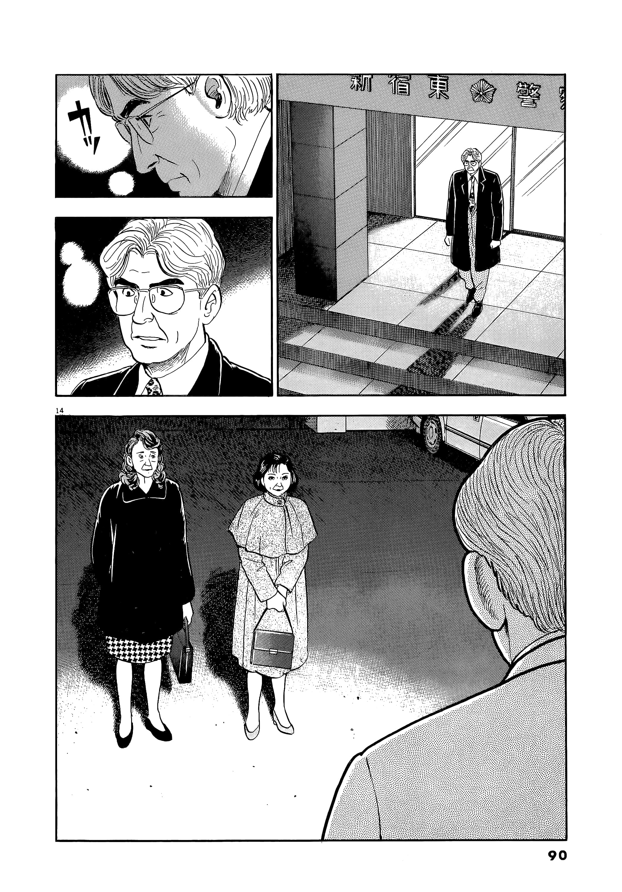 第 90 页