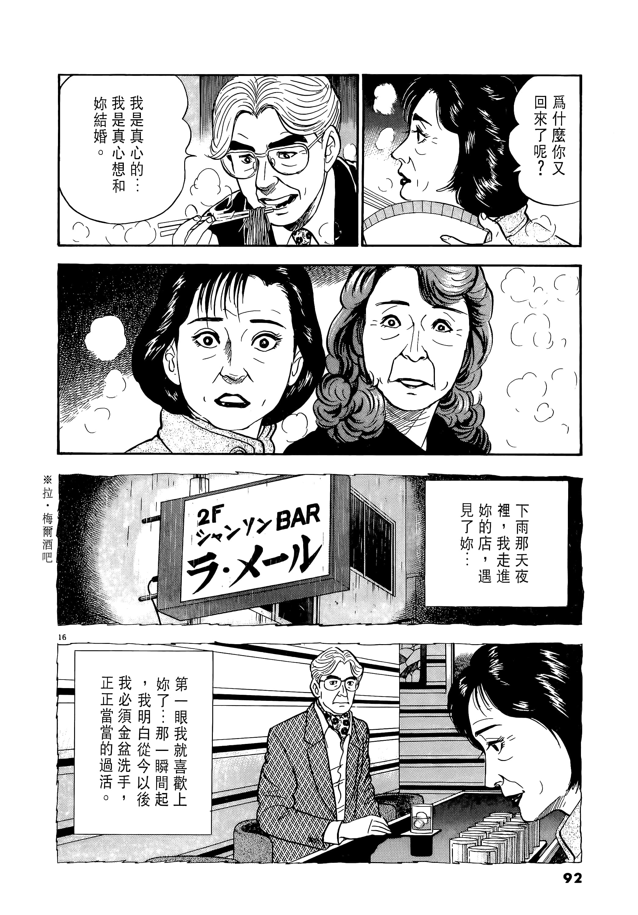 第 92 页