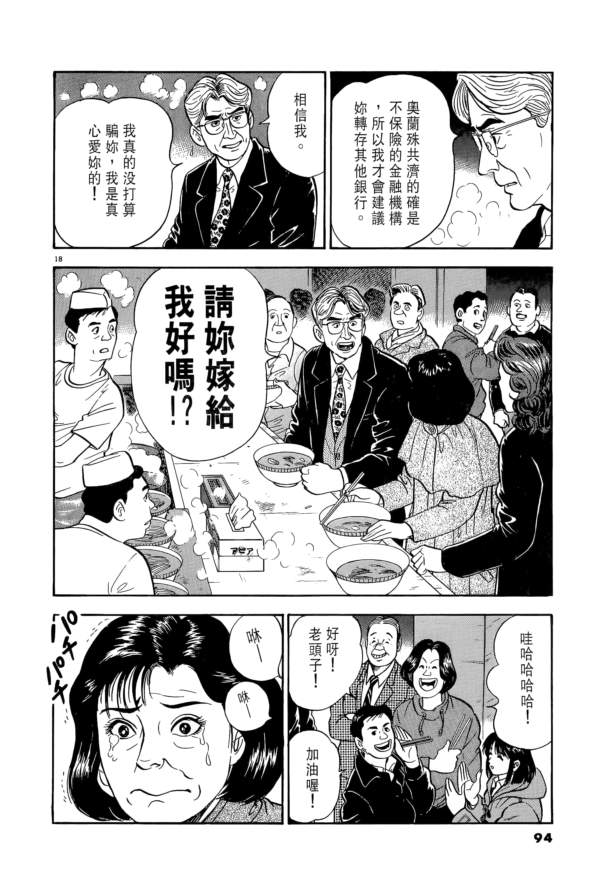 第 94 页