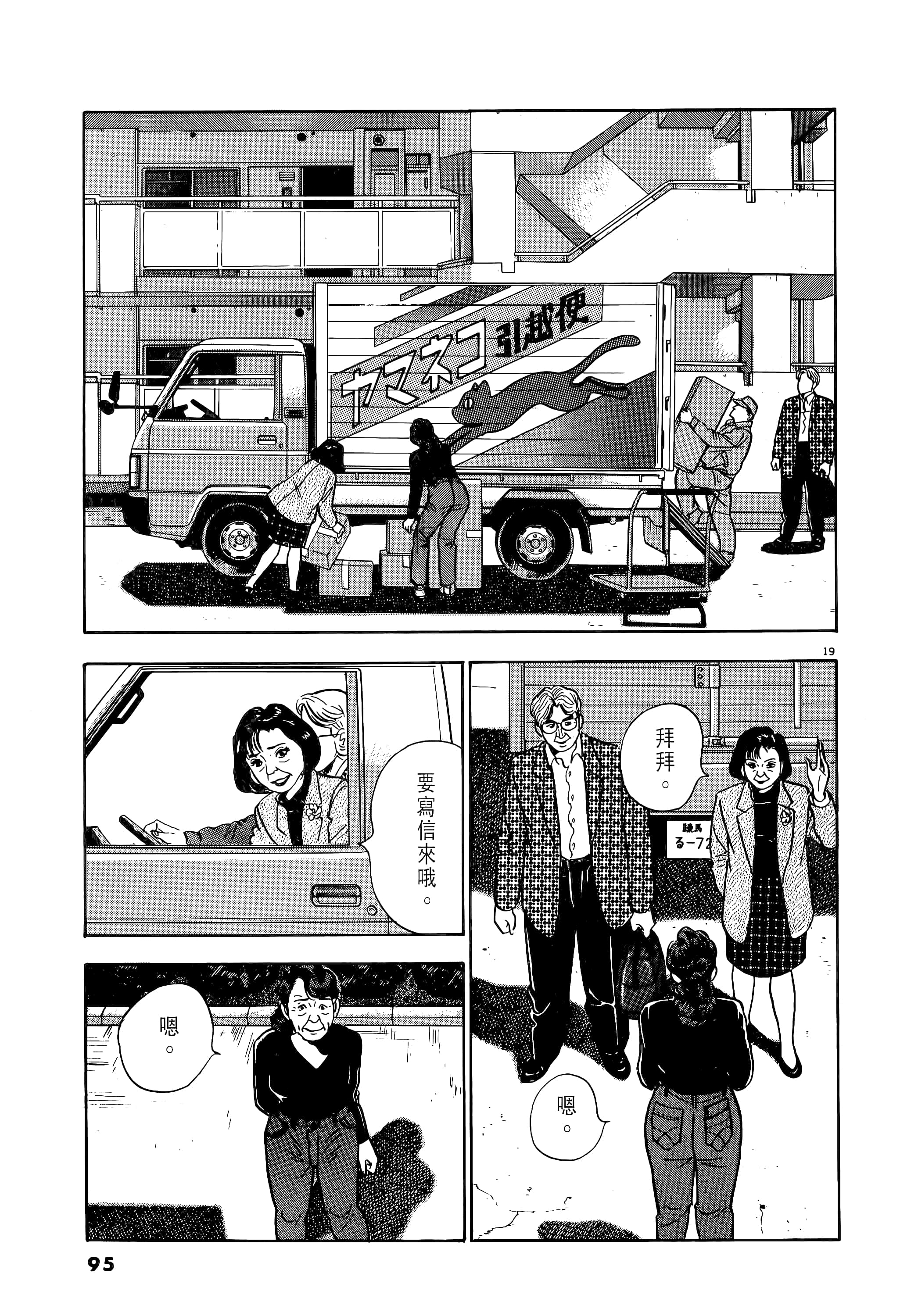 第 95 页