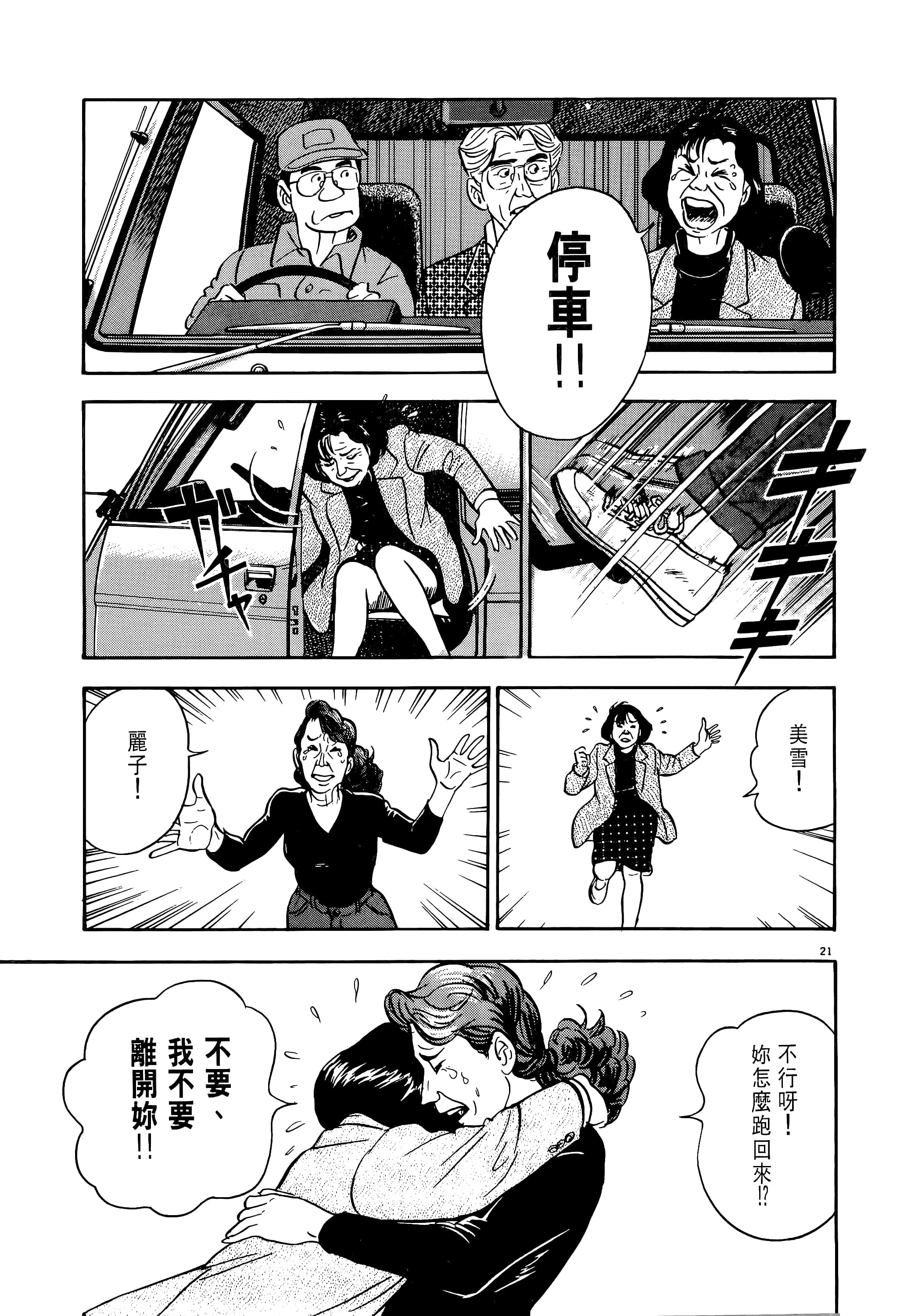 第 97 页