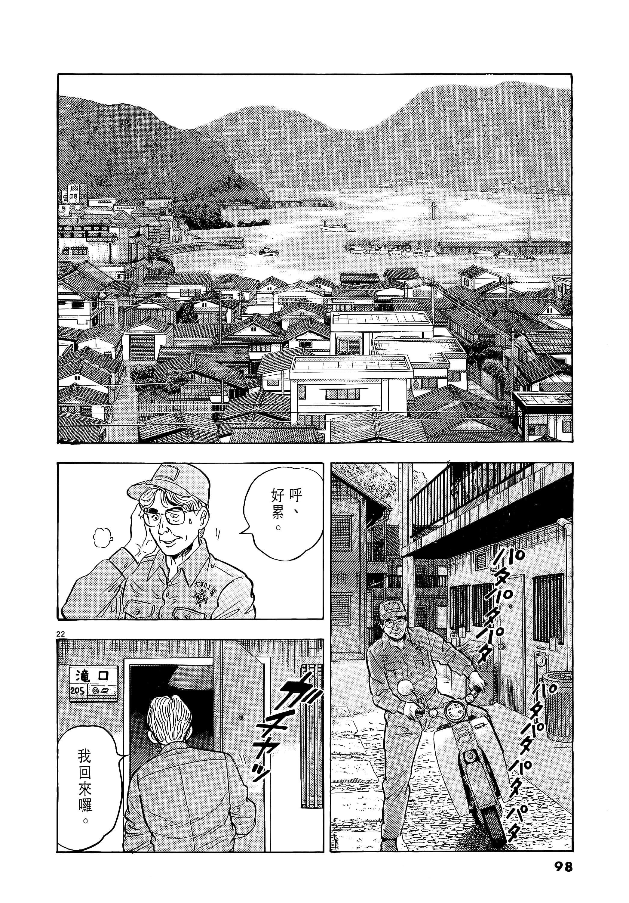 第 98 页