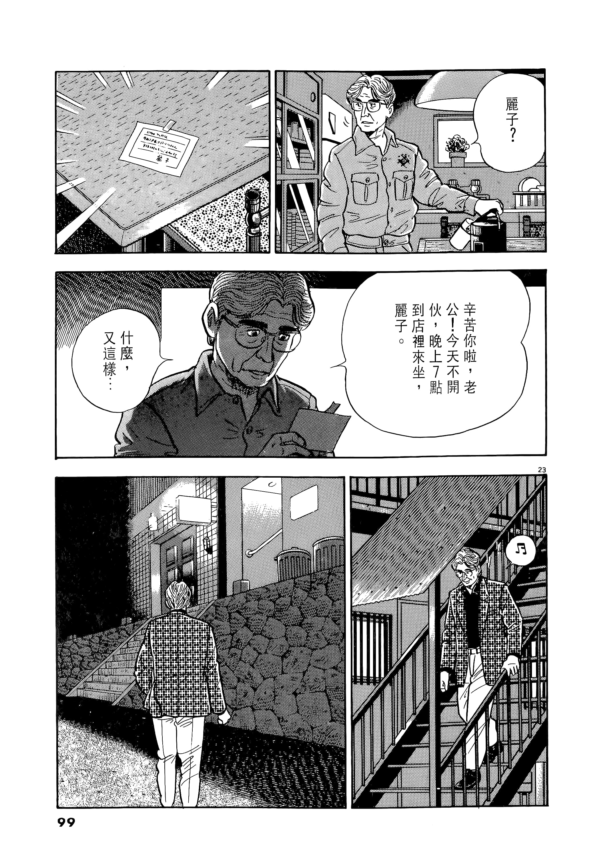 第 99 页