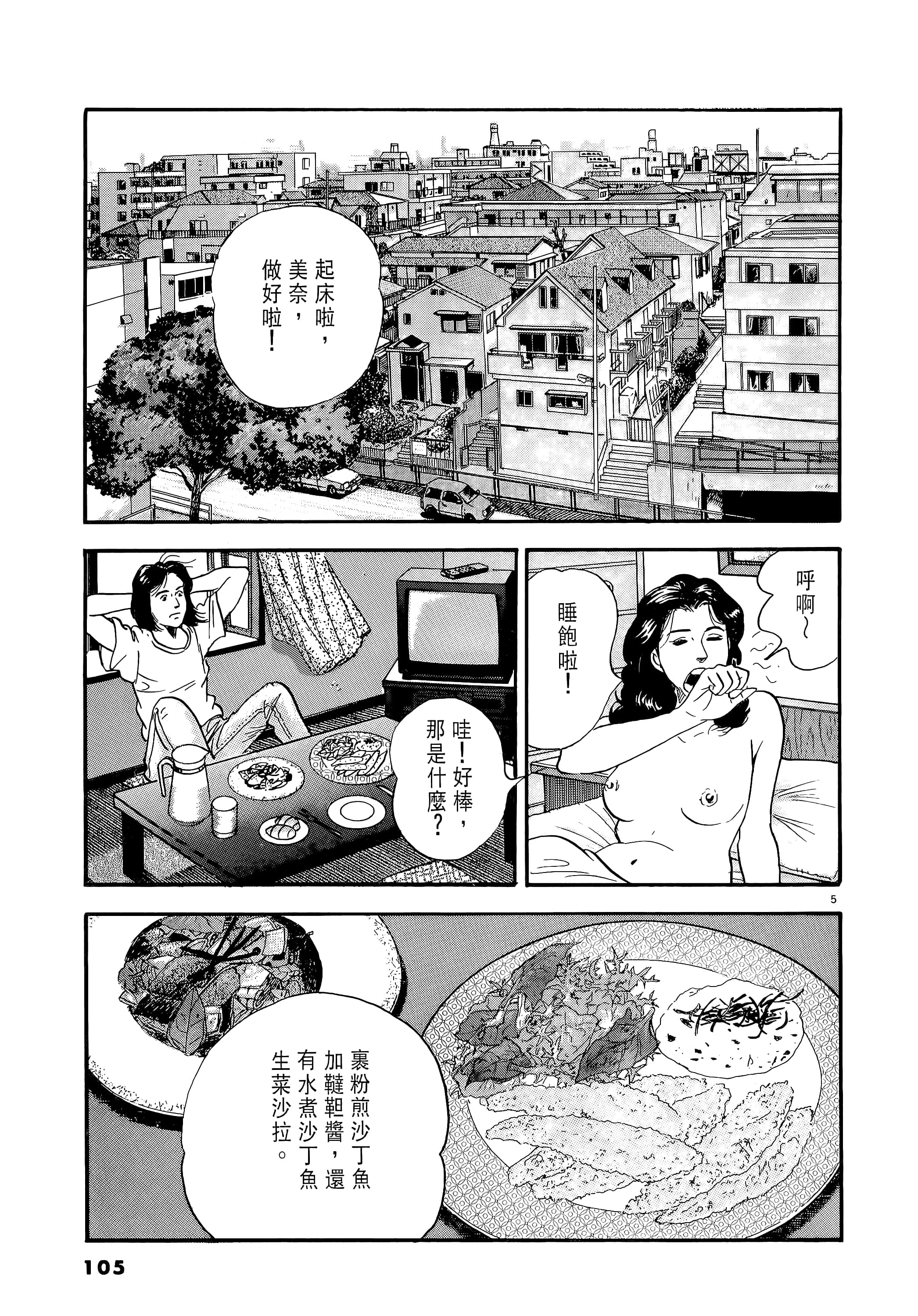 第 105 页