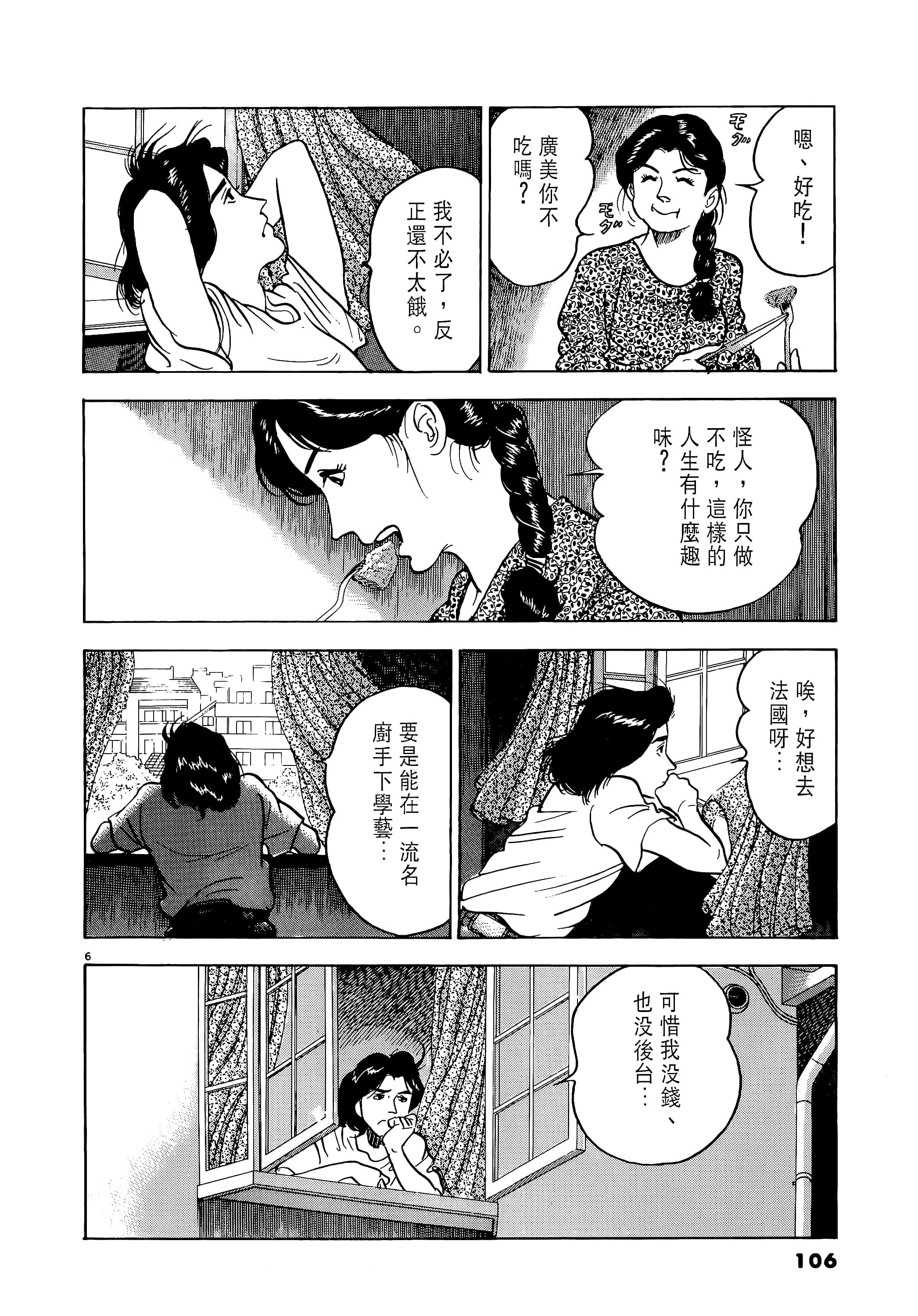 第 106 页