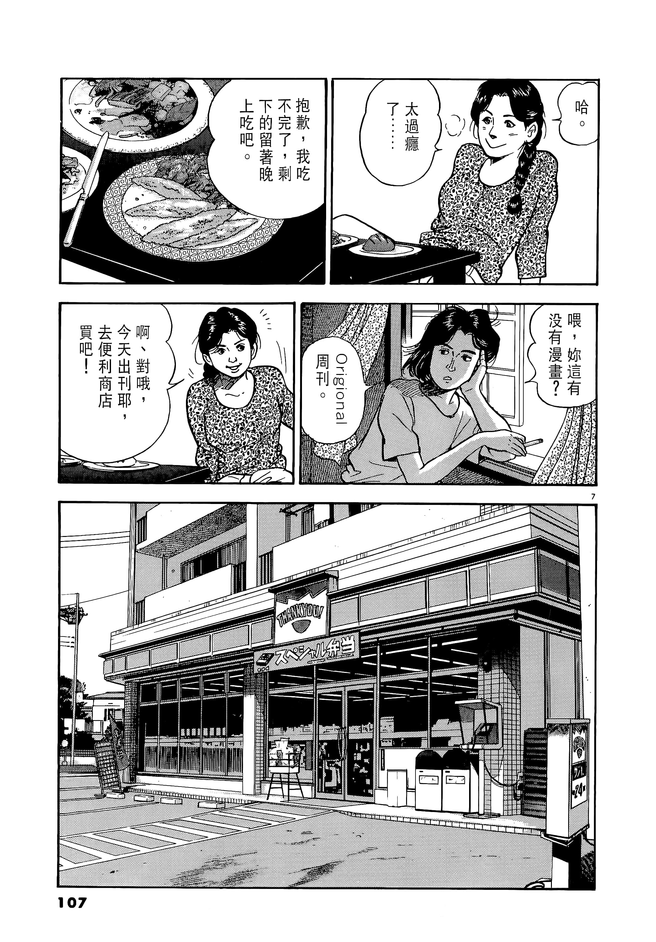 第 107 页
