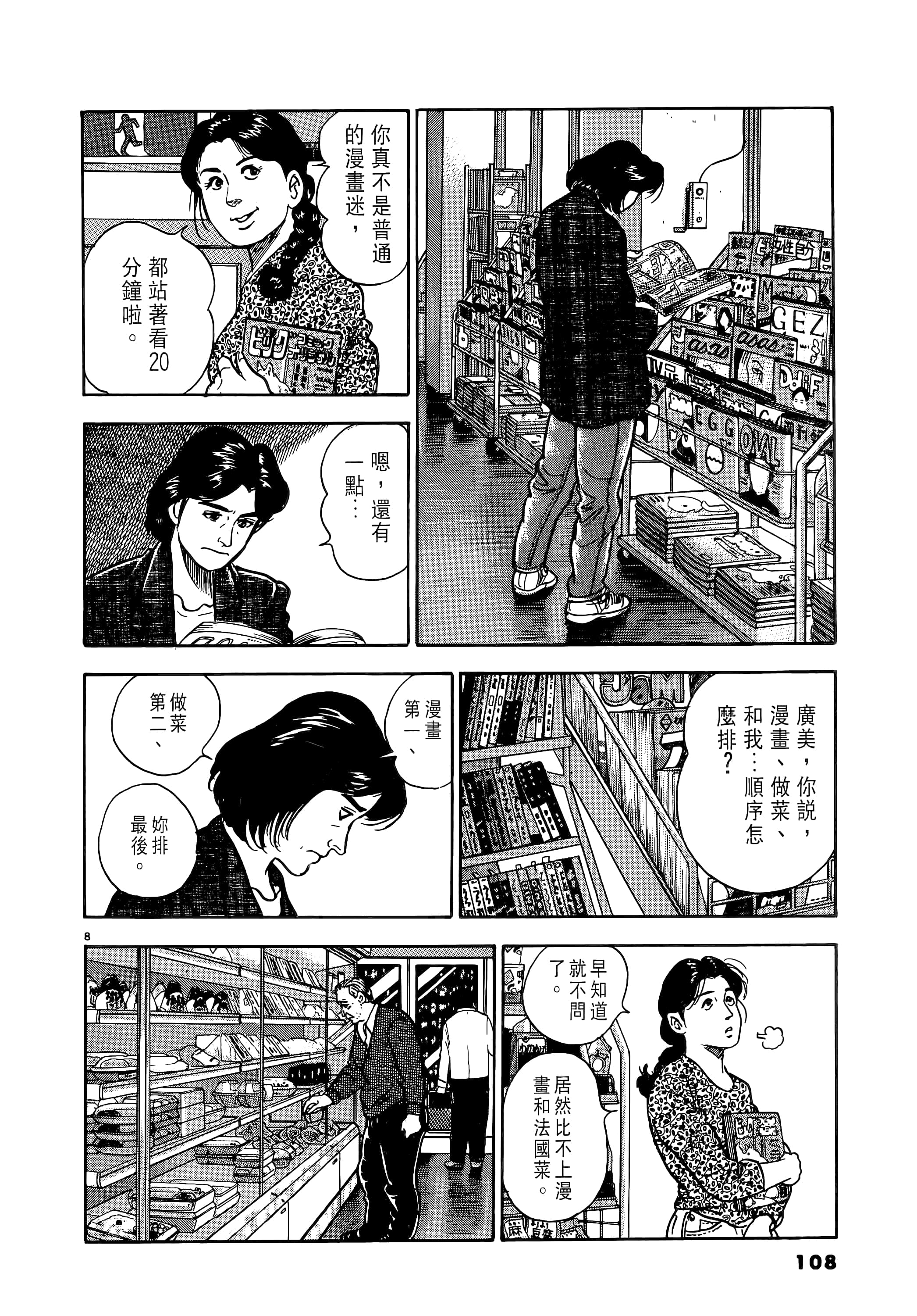第 108 页