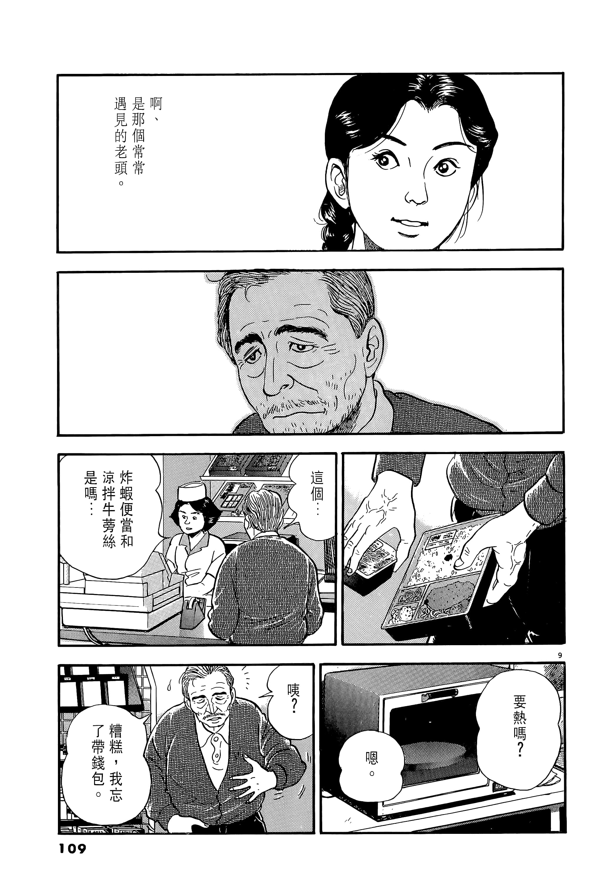 第 109 页