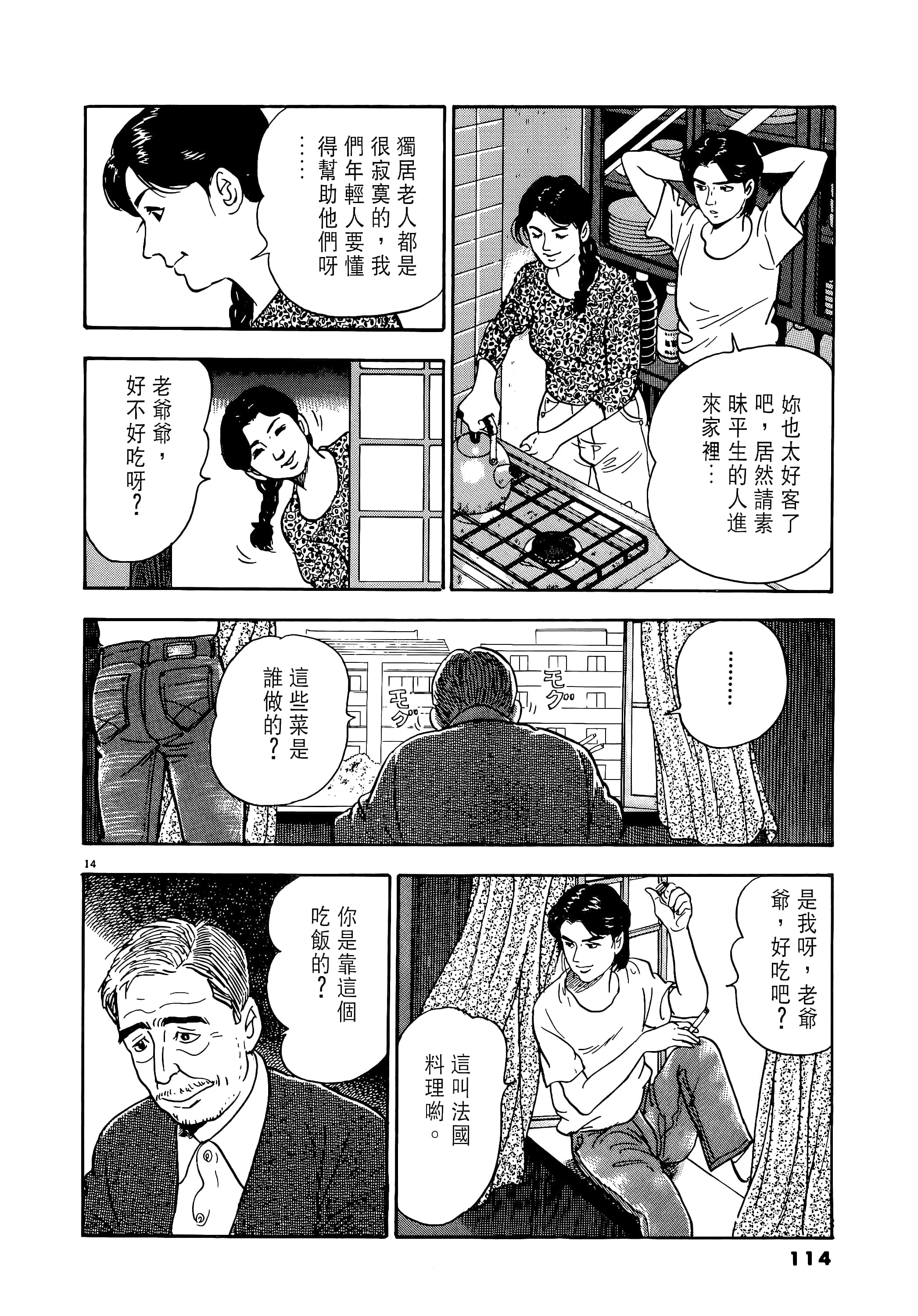 第 114 页