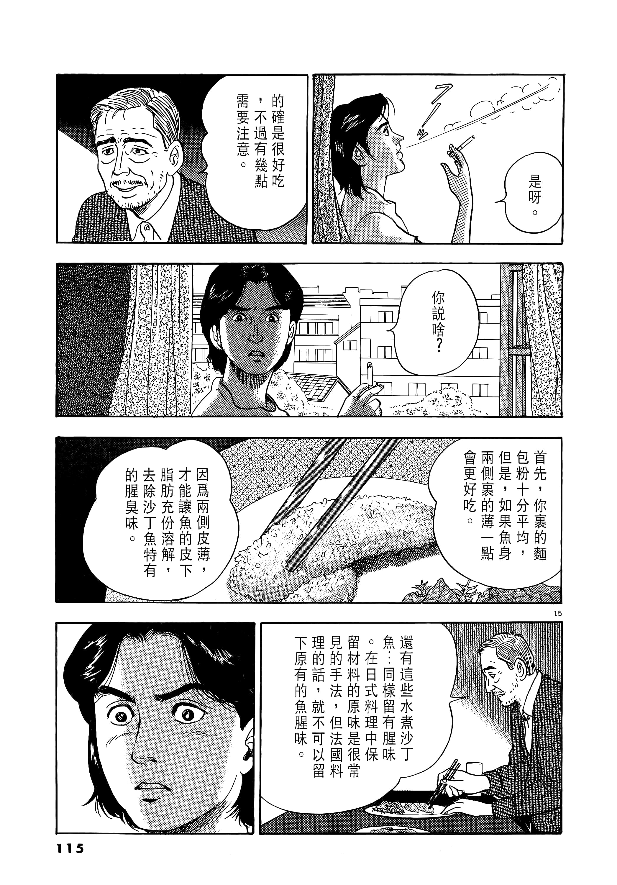 第 115 页
