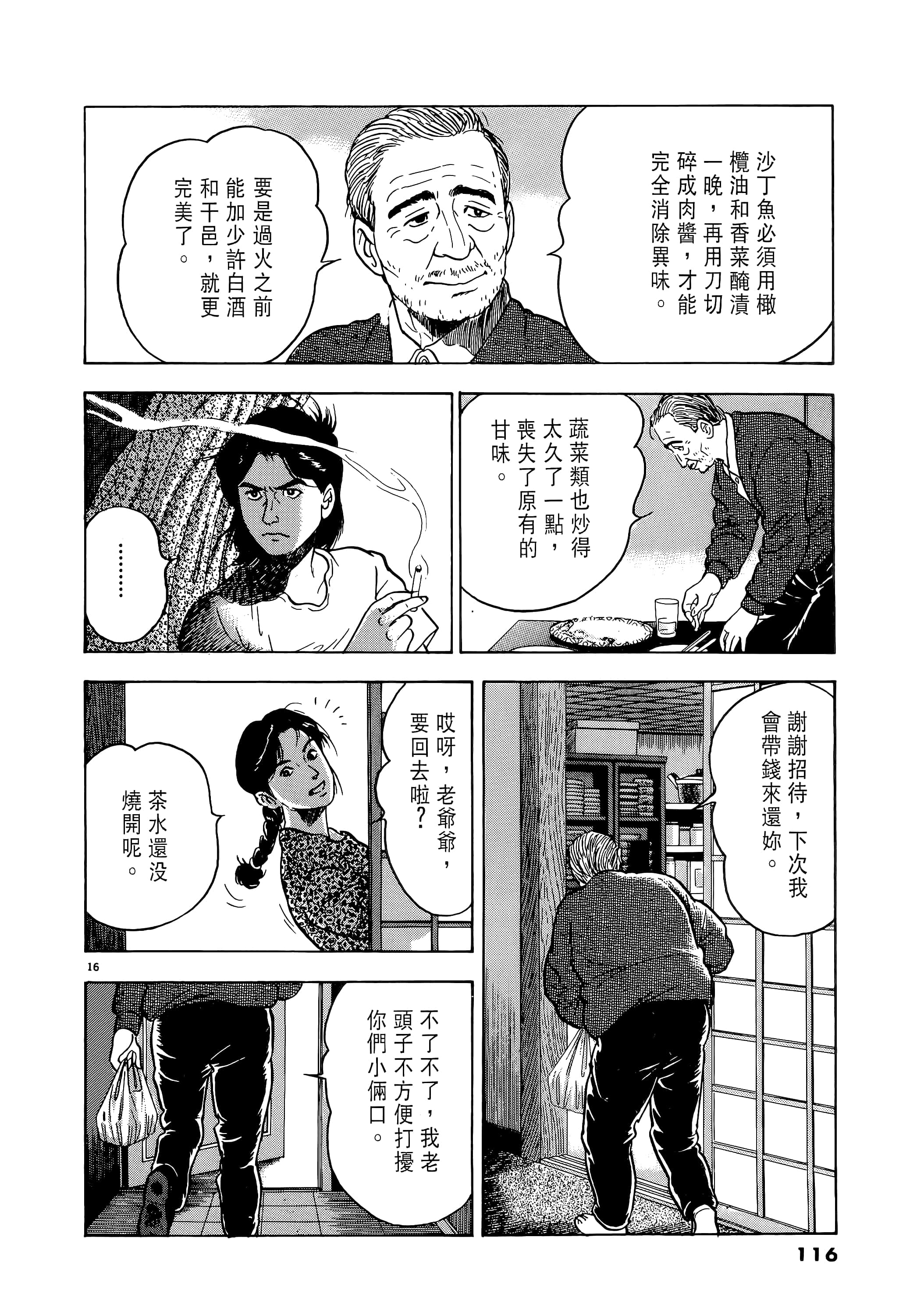 第 116 页