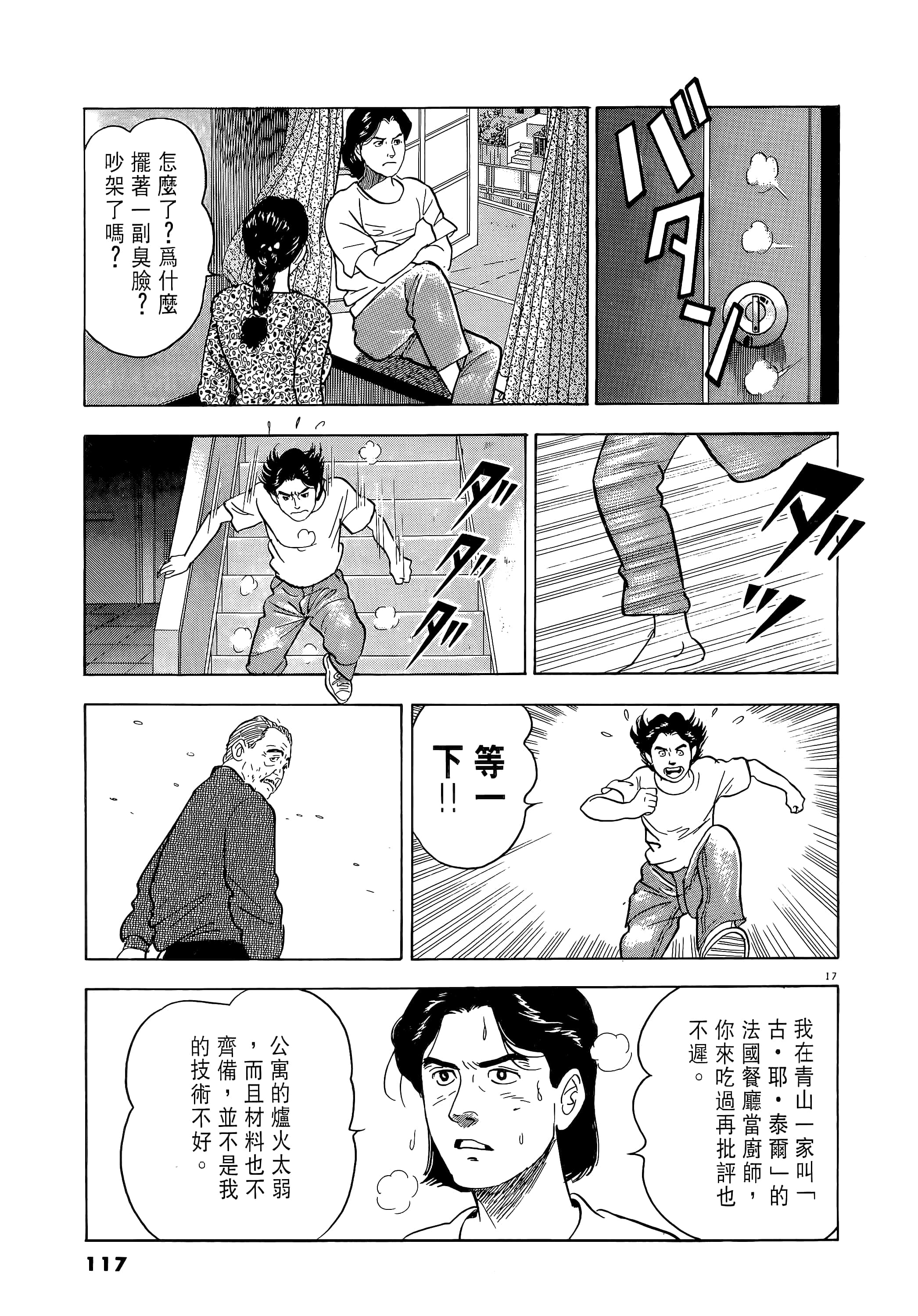 第 117 页