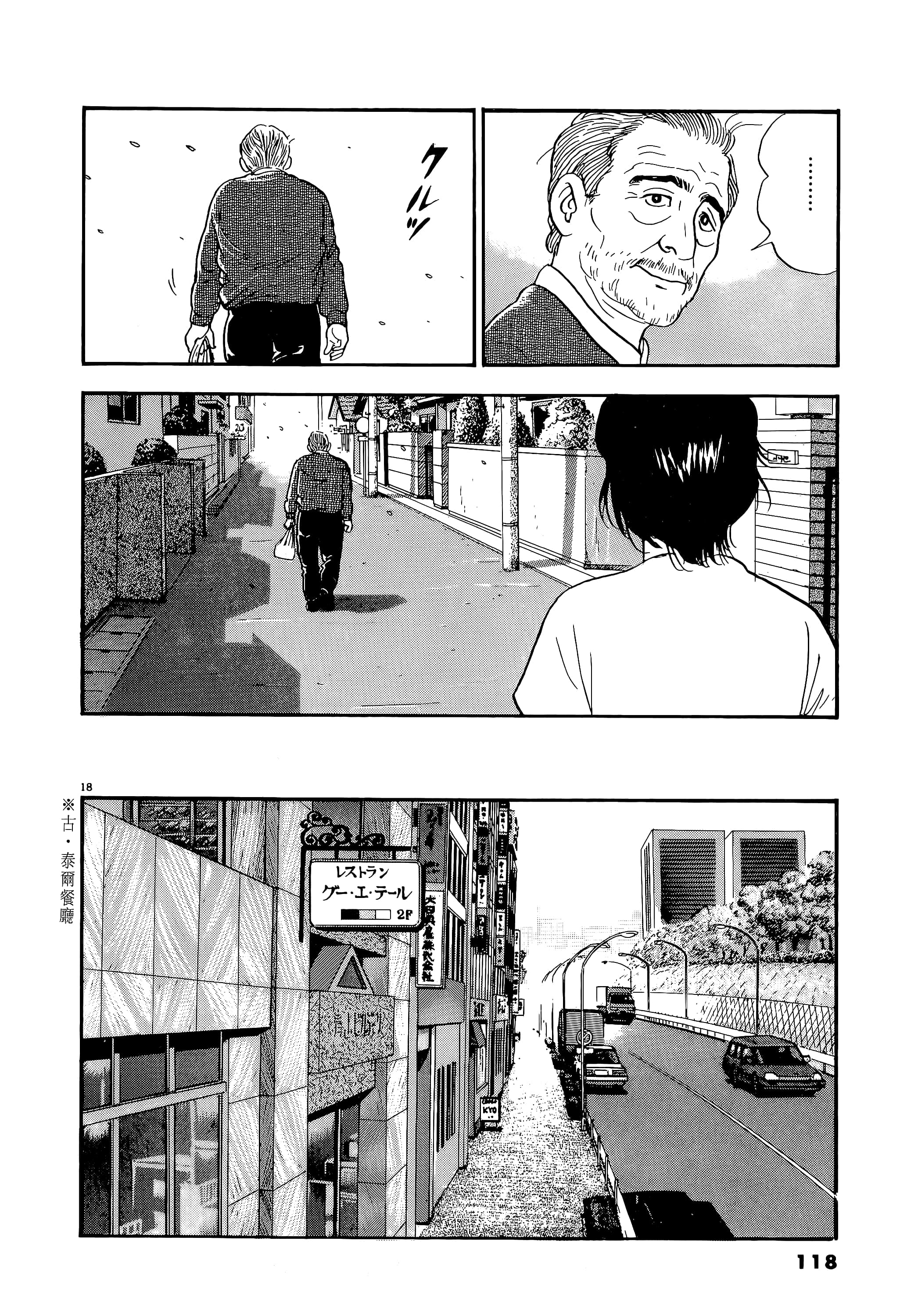 第 118 页