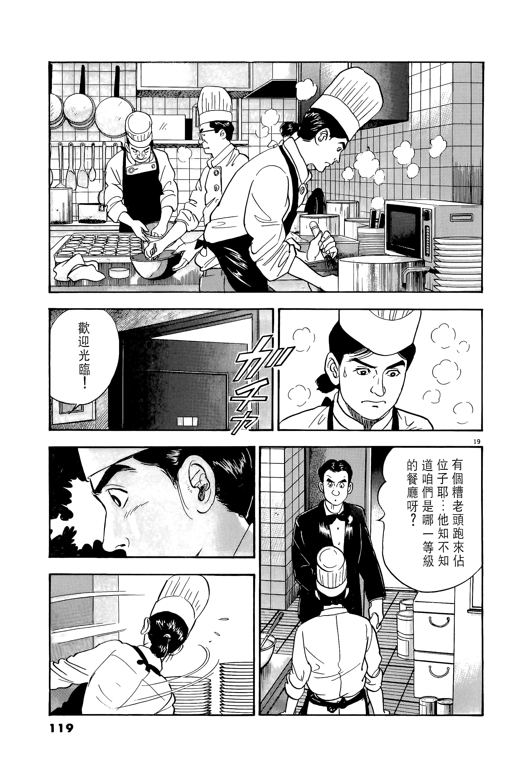 第 119 页