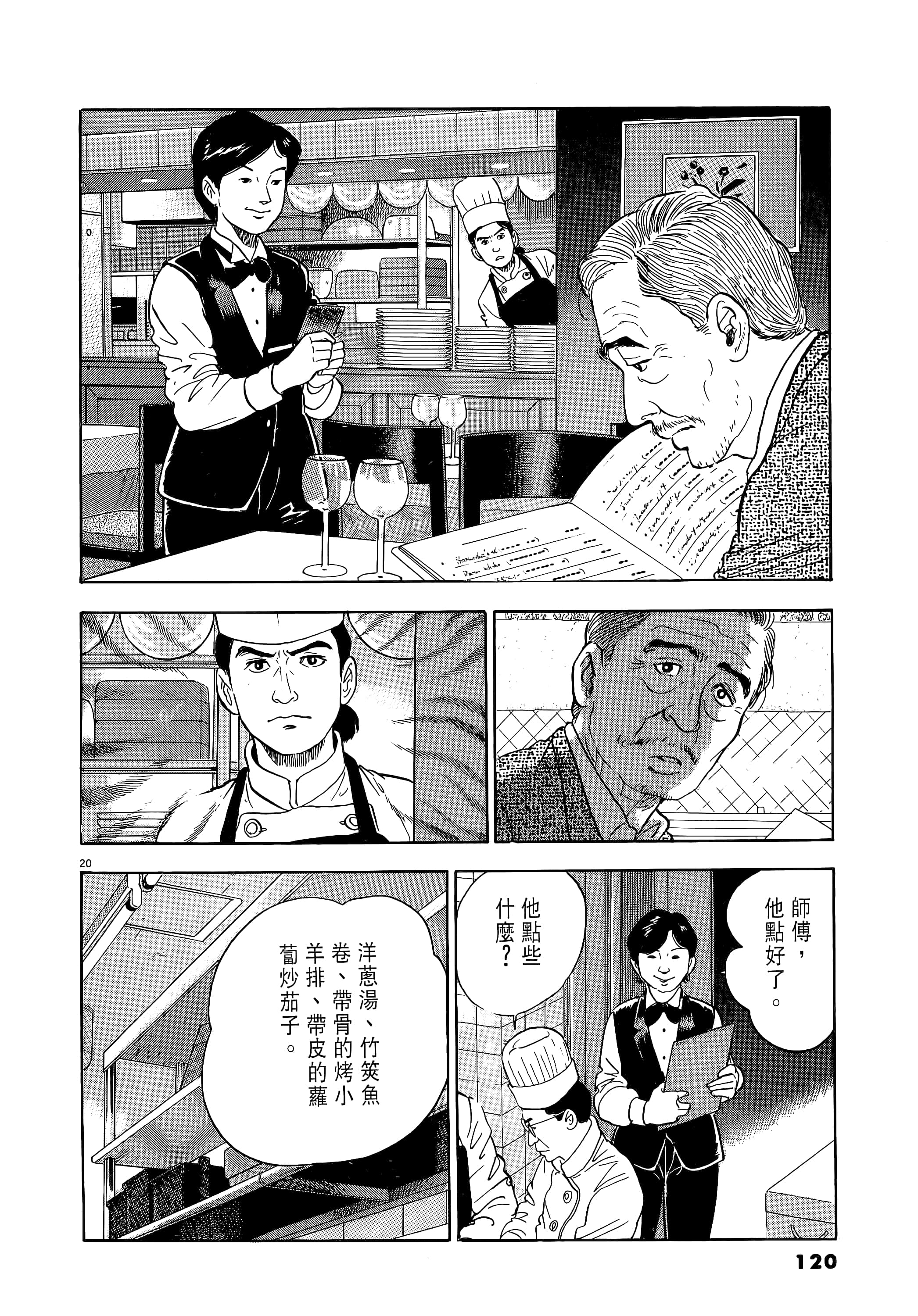第 120 页