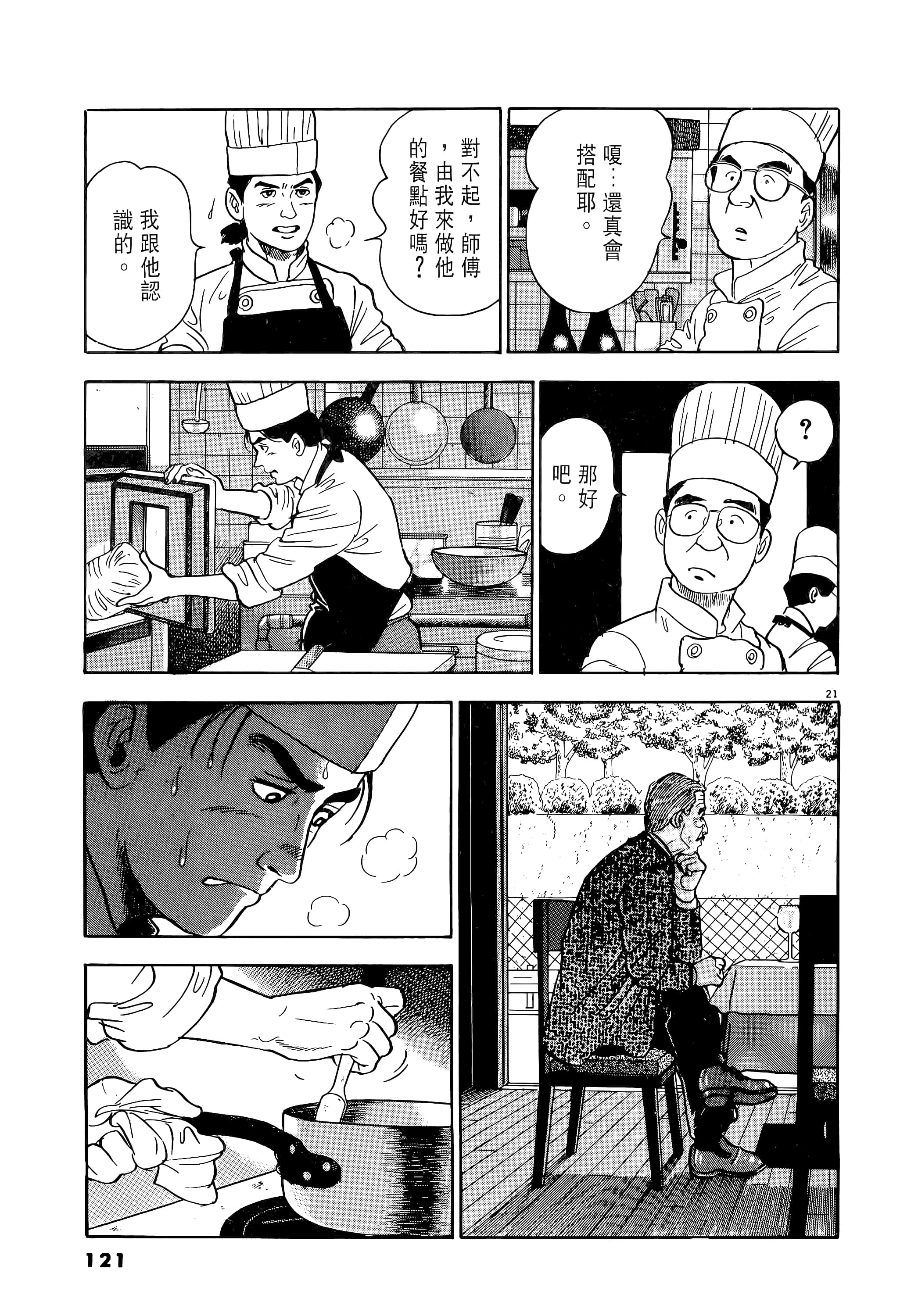 第 121 页